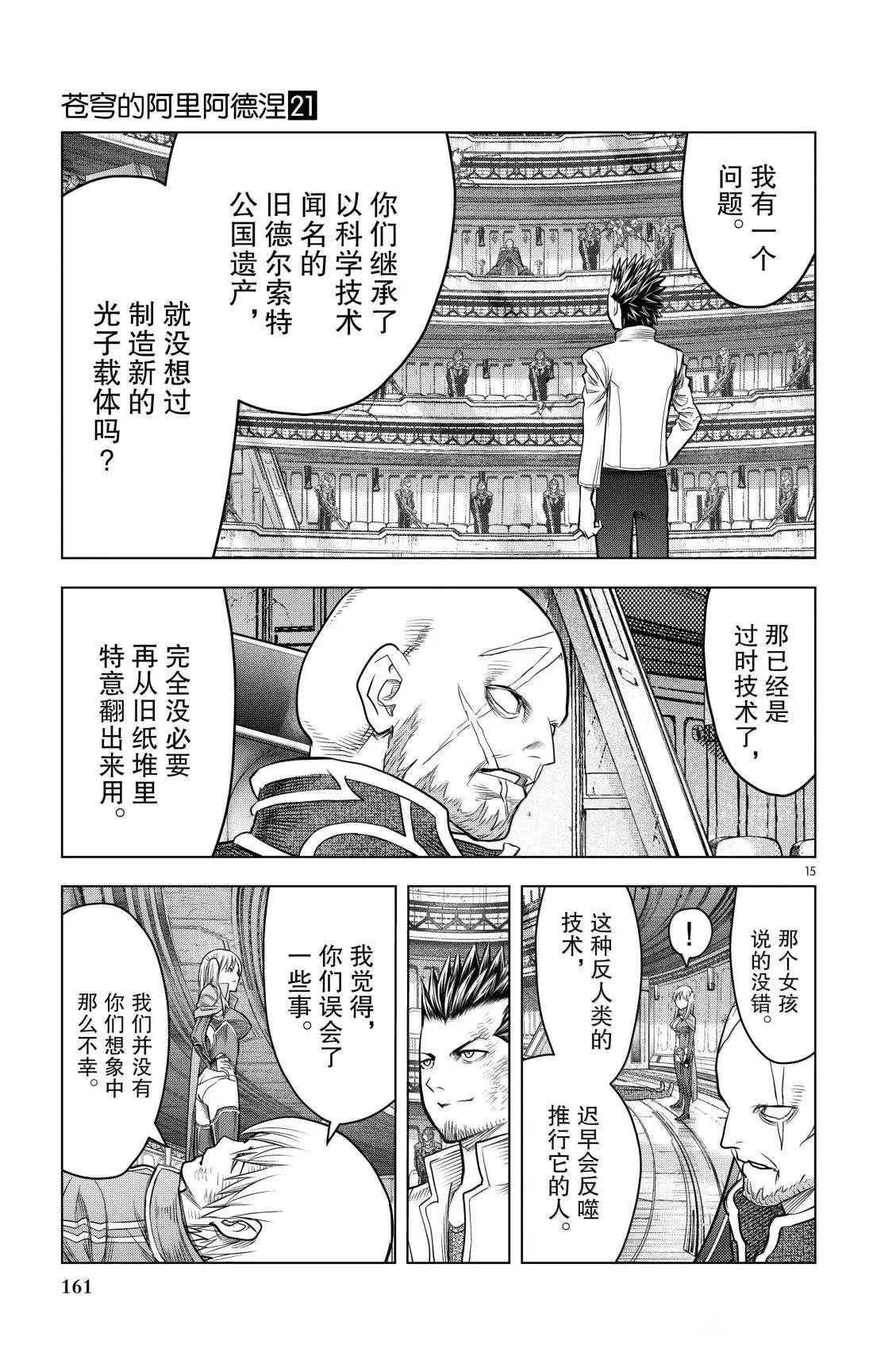 第206话14