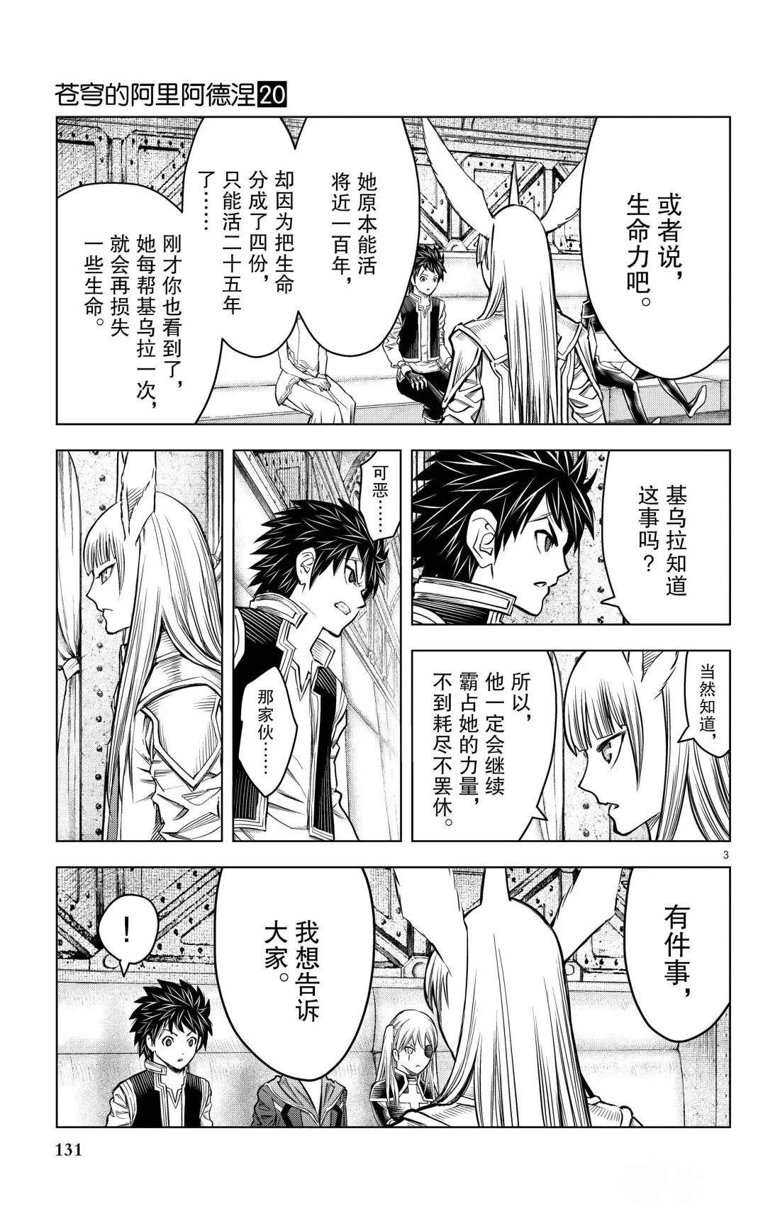第195话2