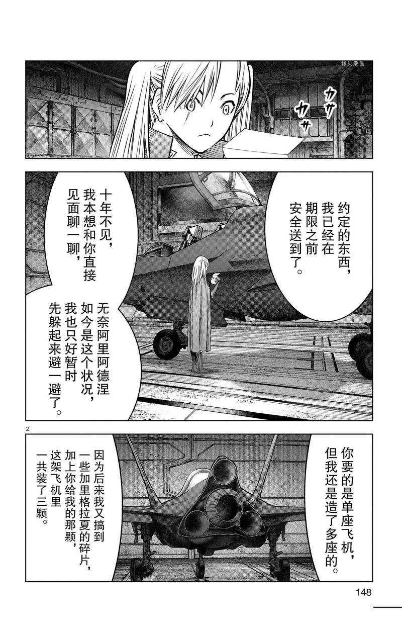 第176话1