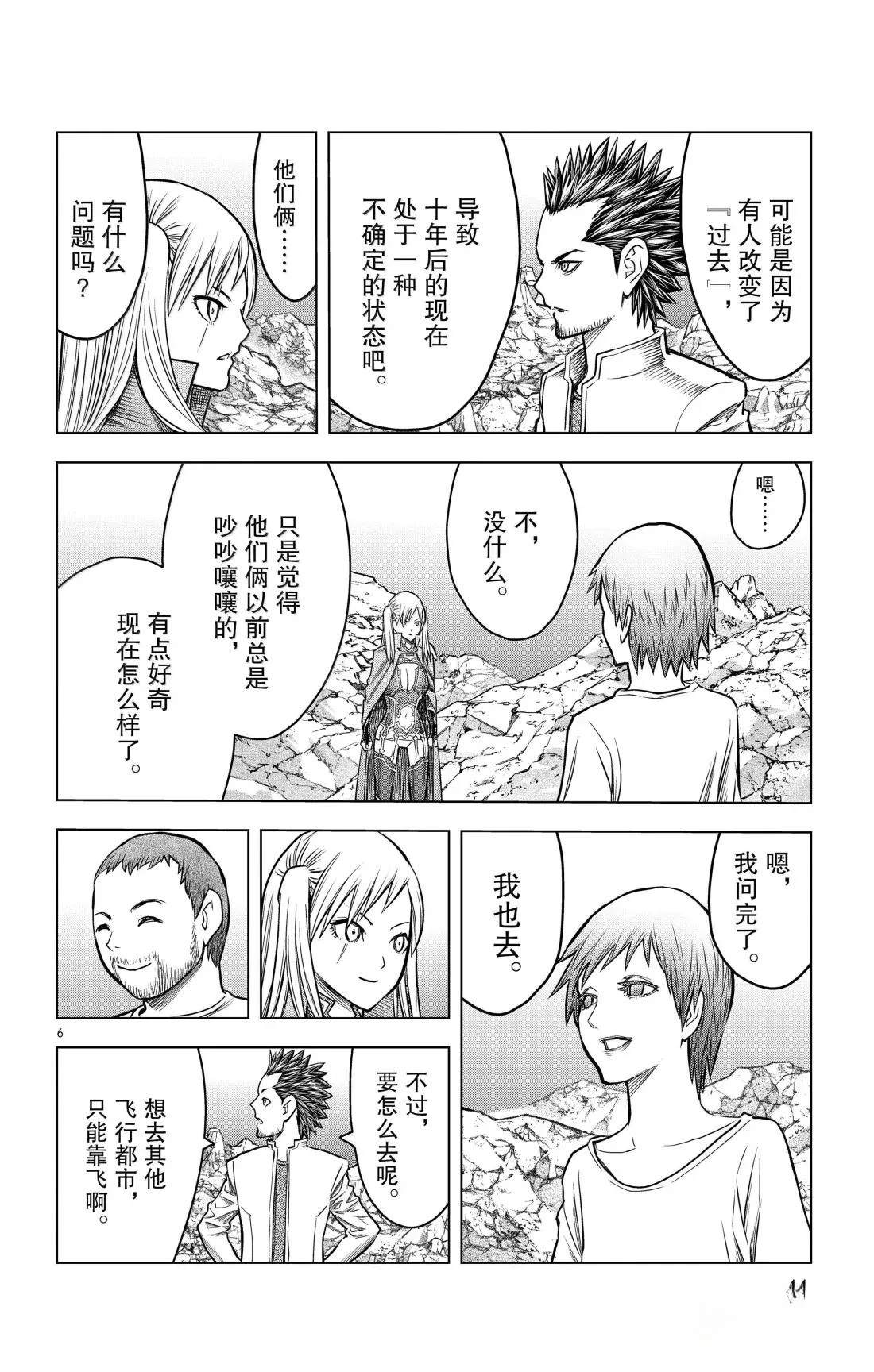 第200话5