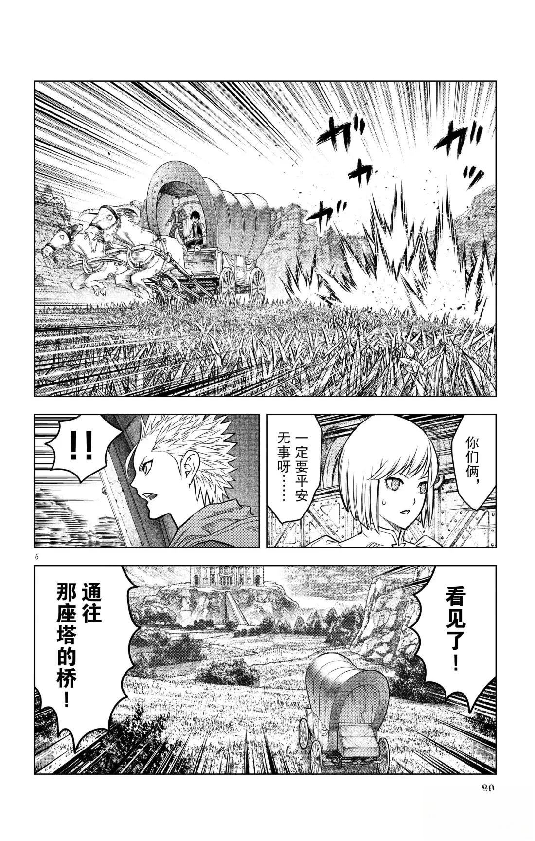第202话5