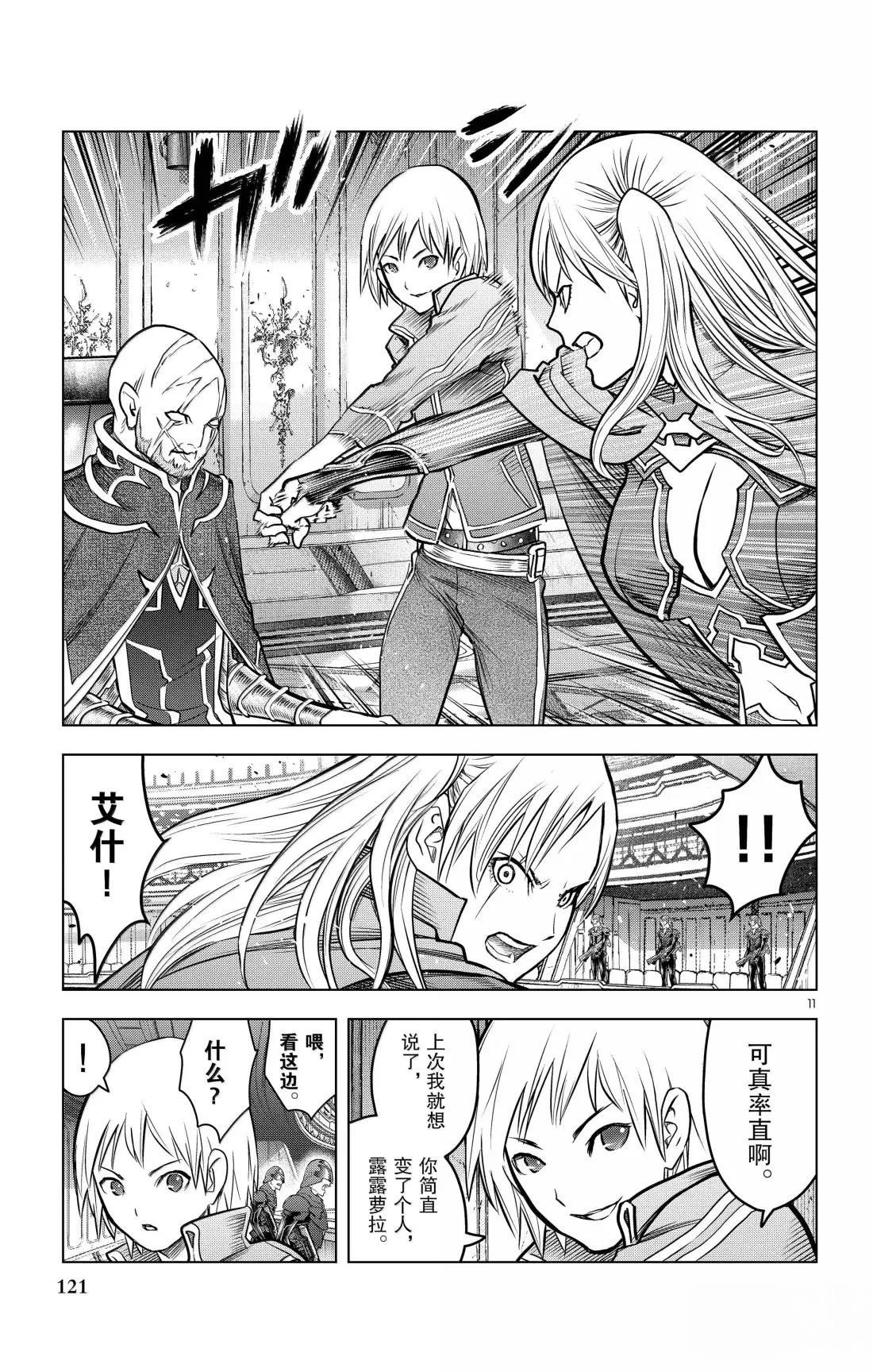 第204话10