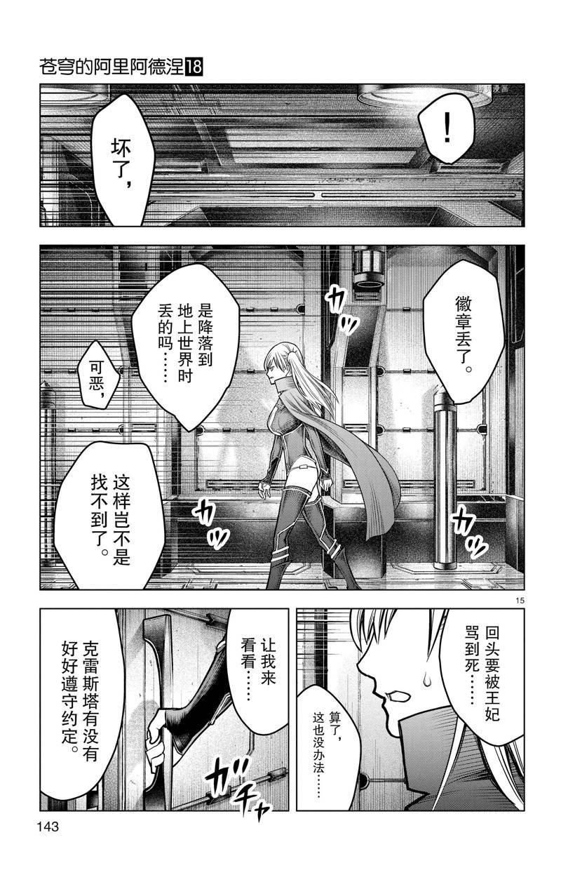 第175话14