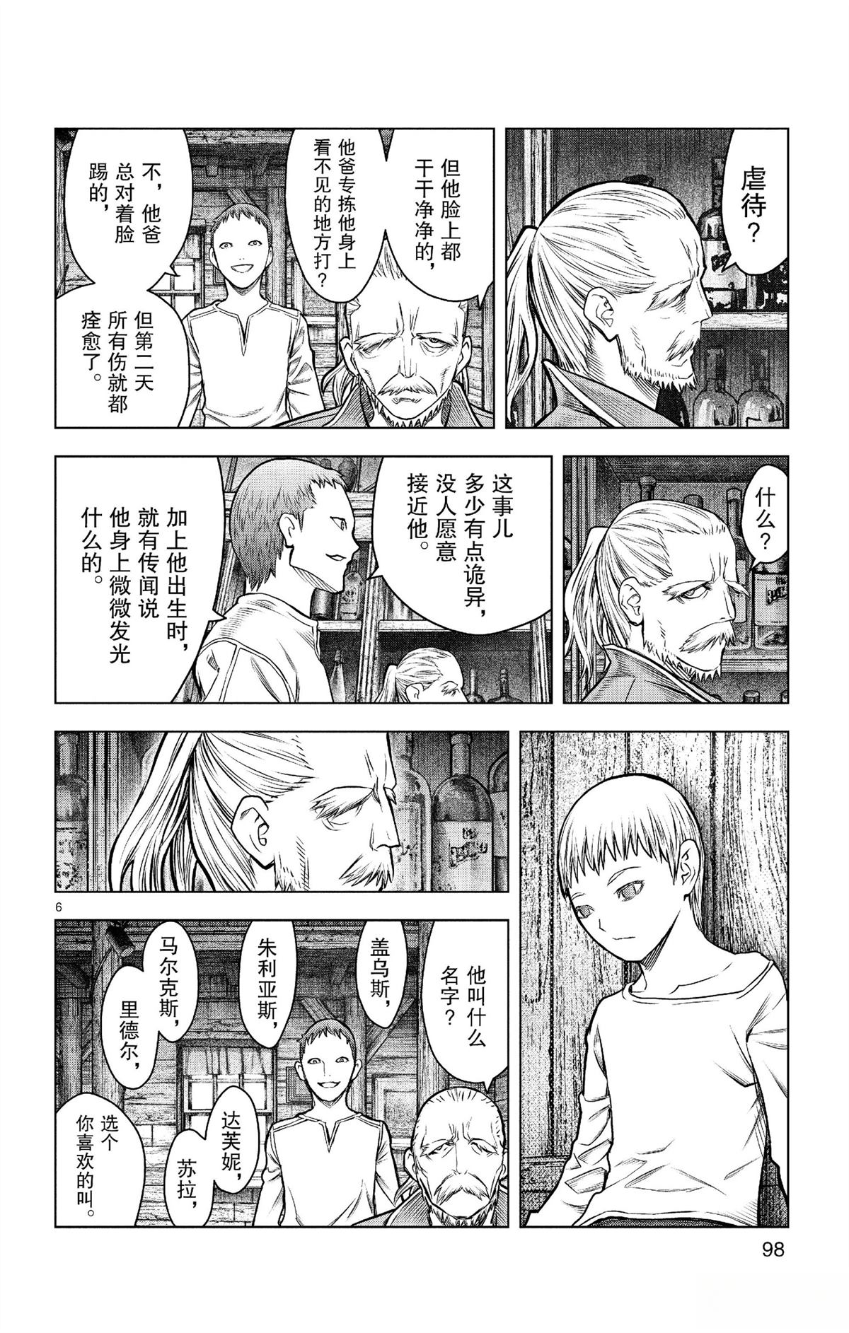 第183话5
