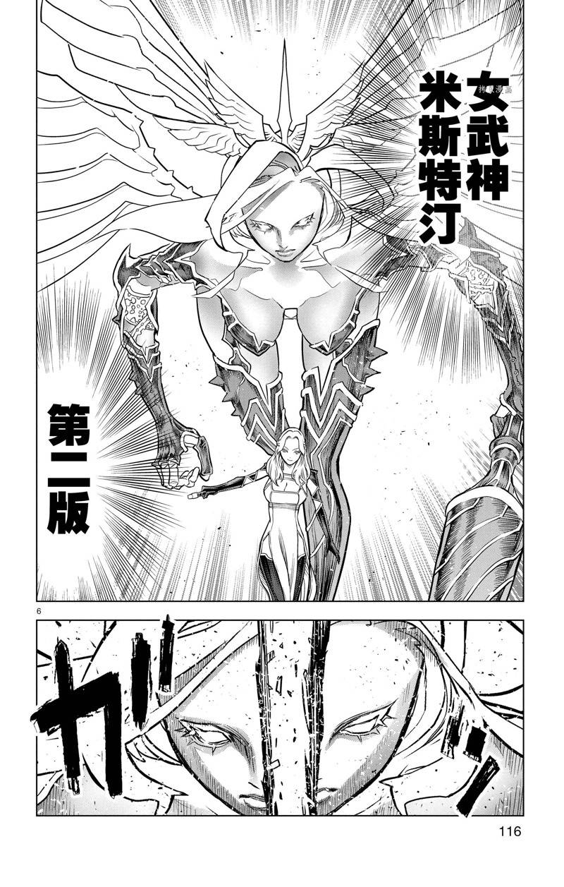 第164话5
