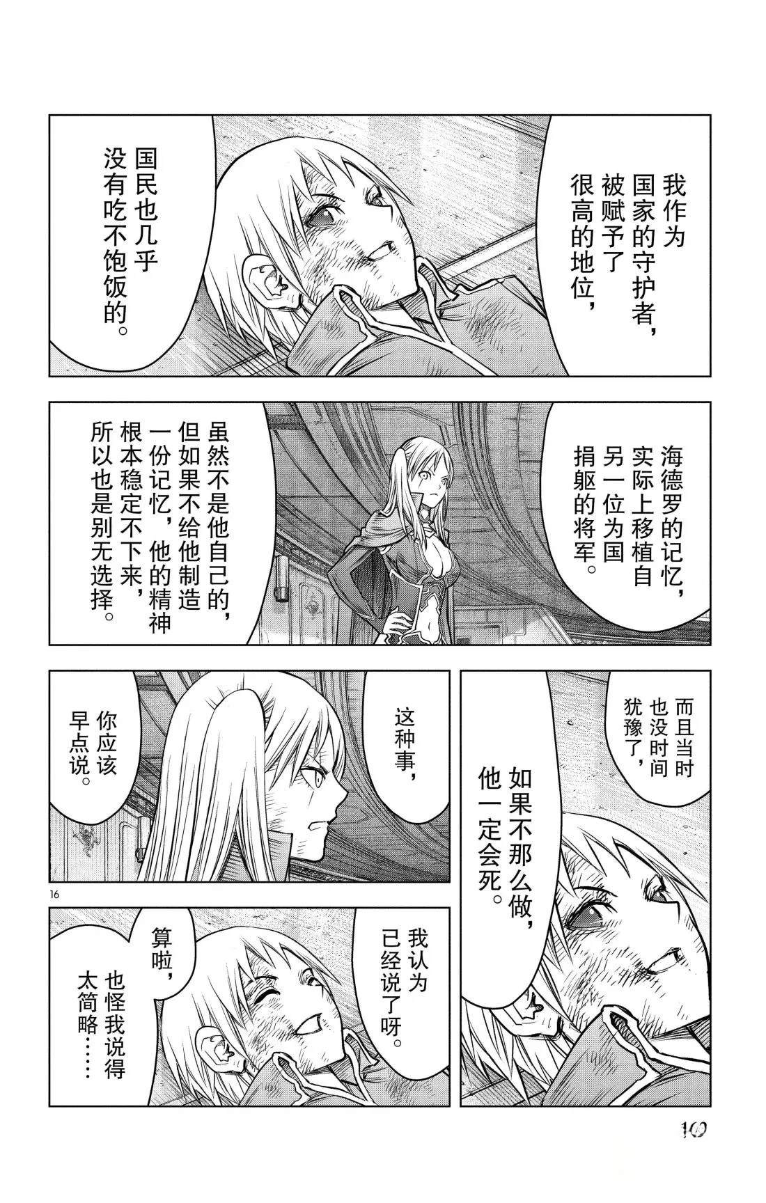 第206话15
