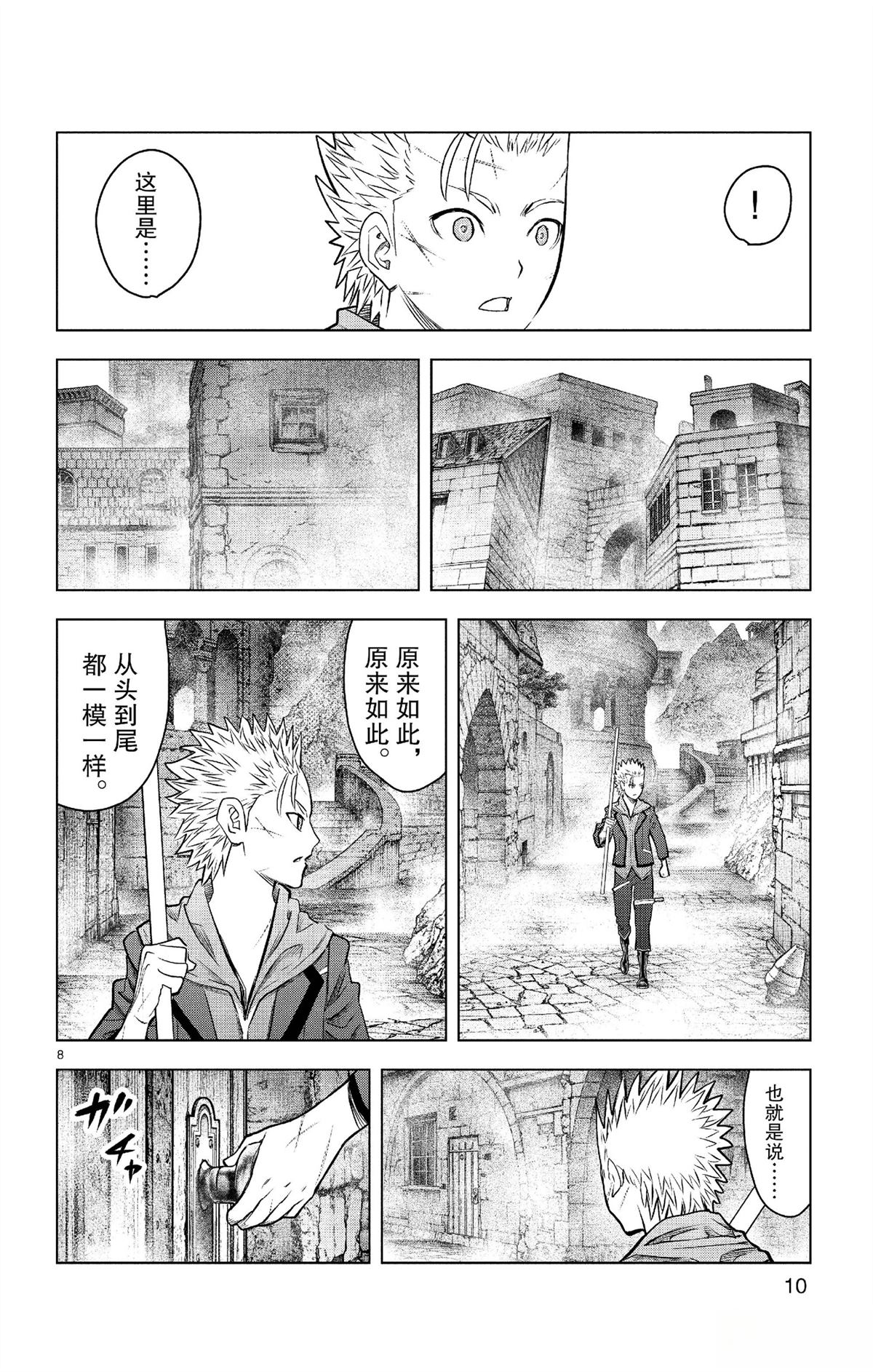 第178话10