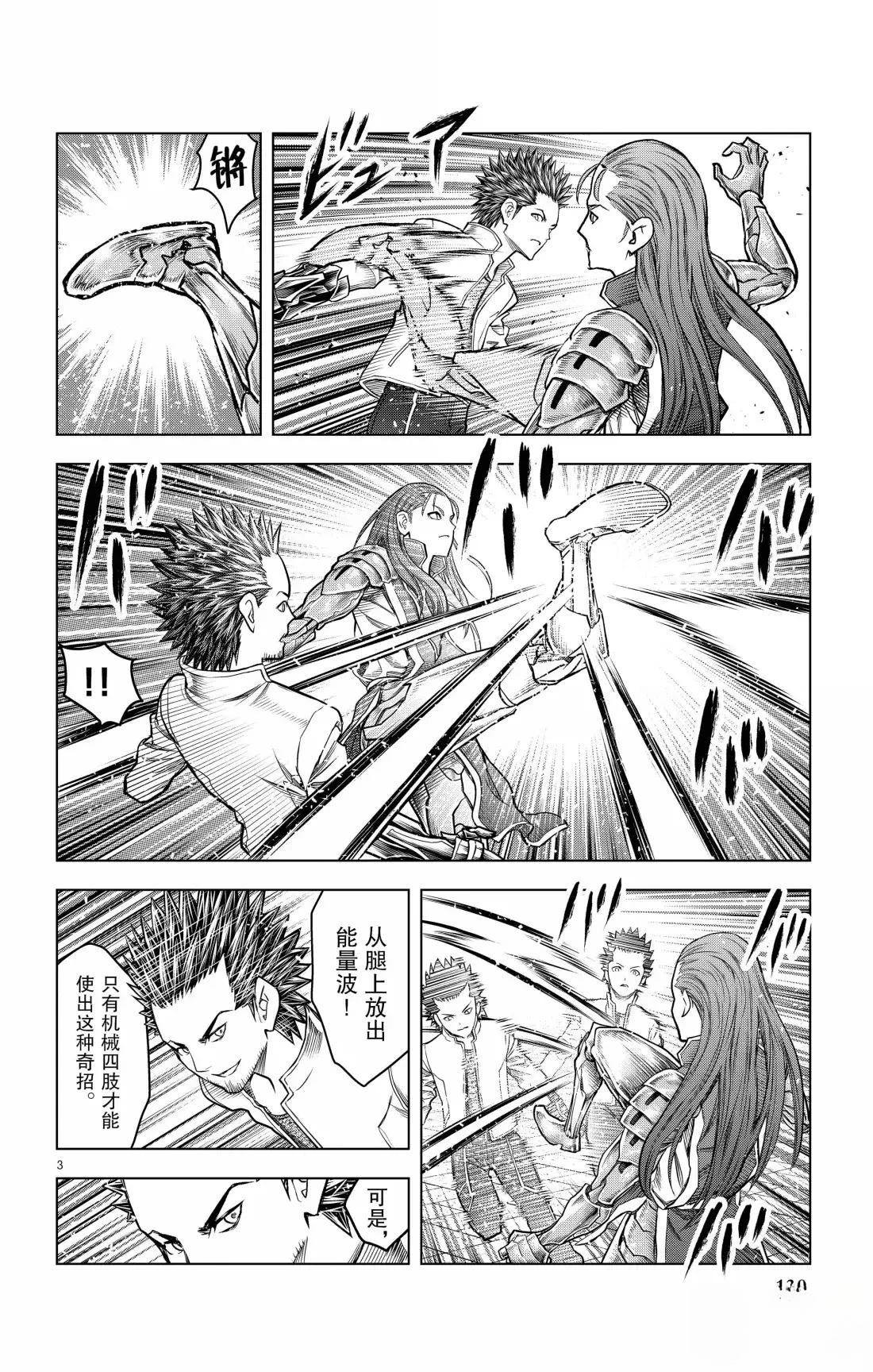 第205话2