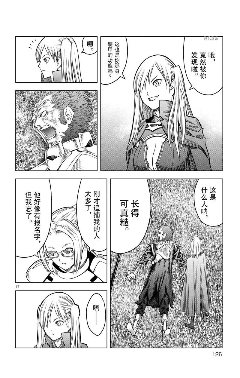 第174话16