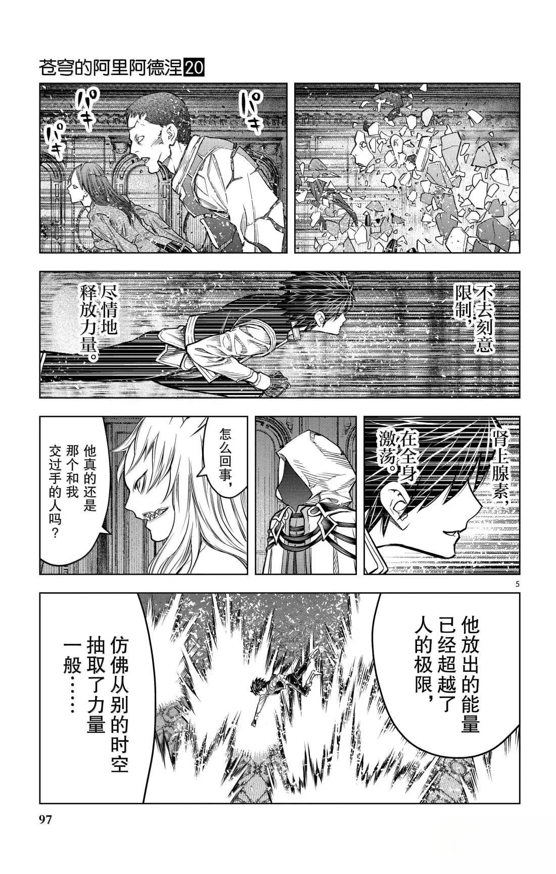 第193话4