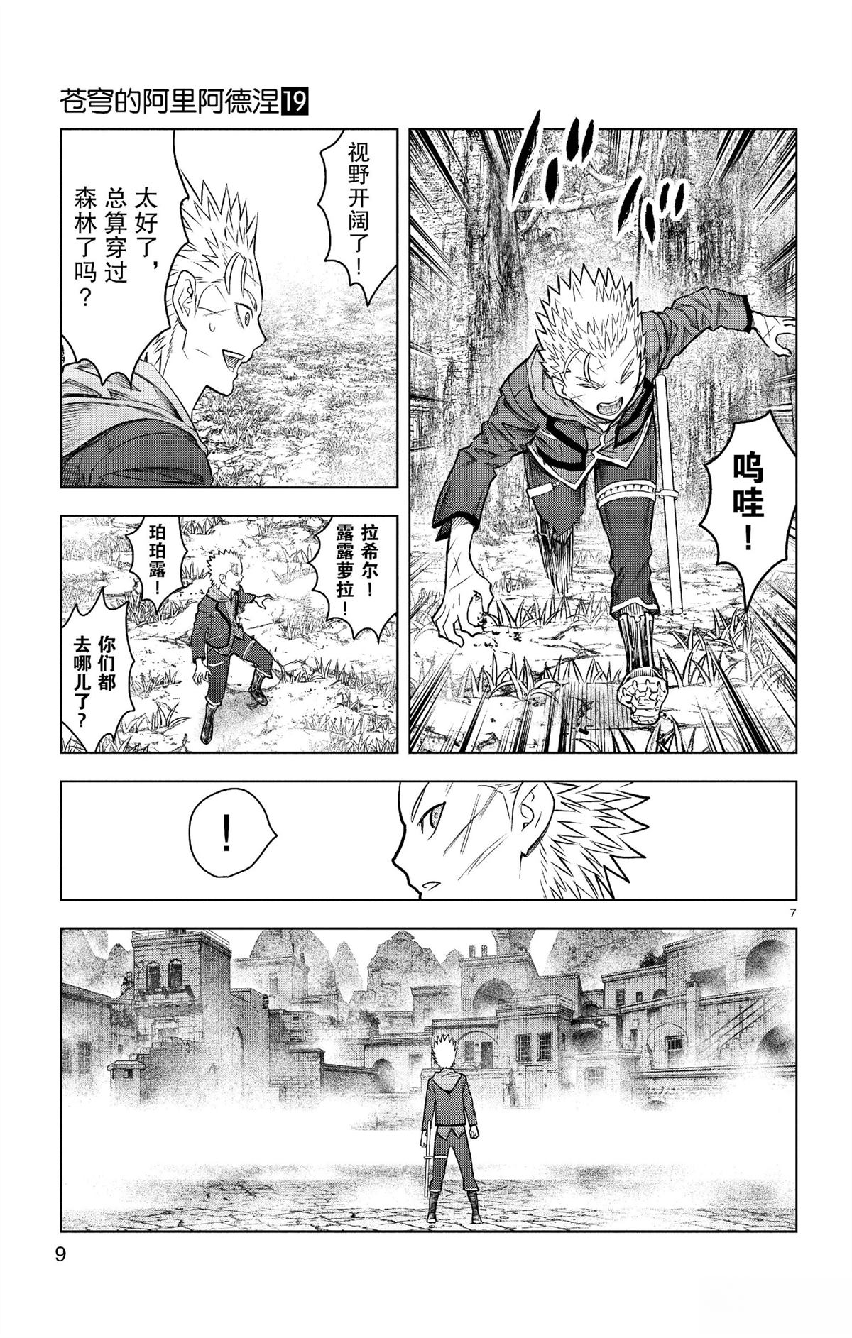 第178话9