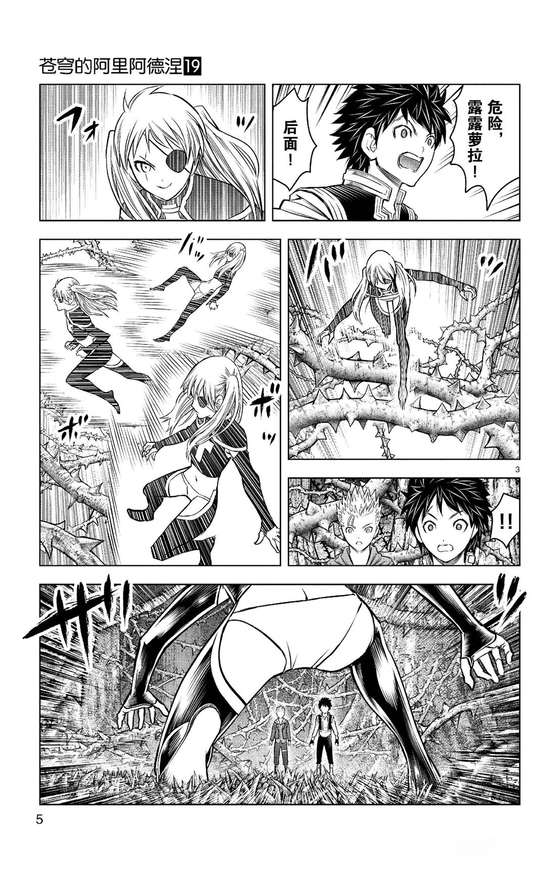 第178话5