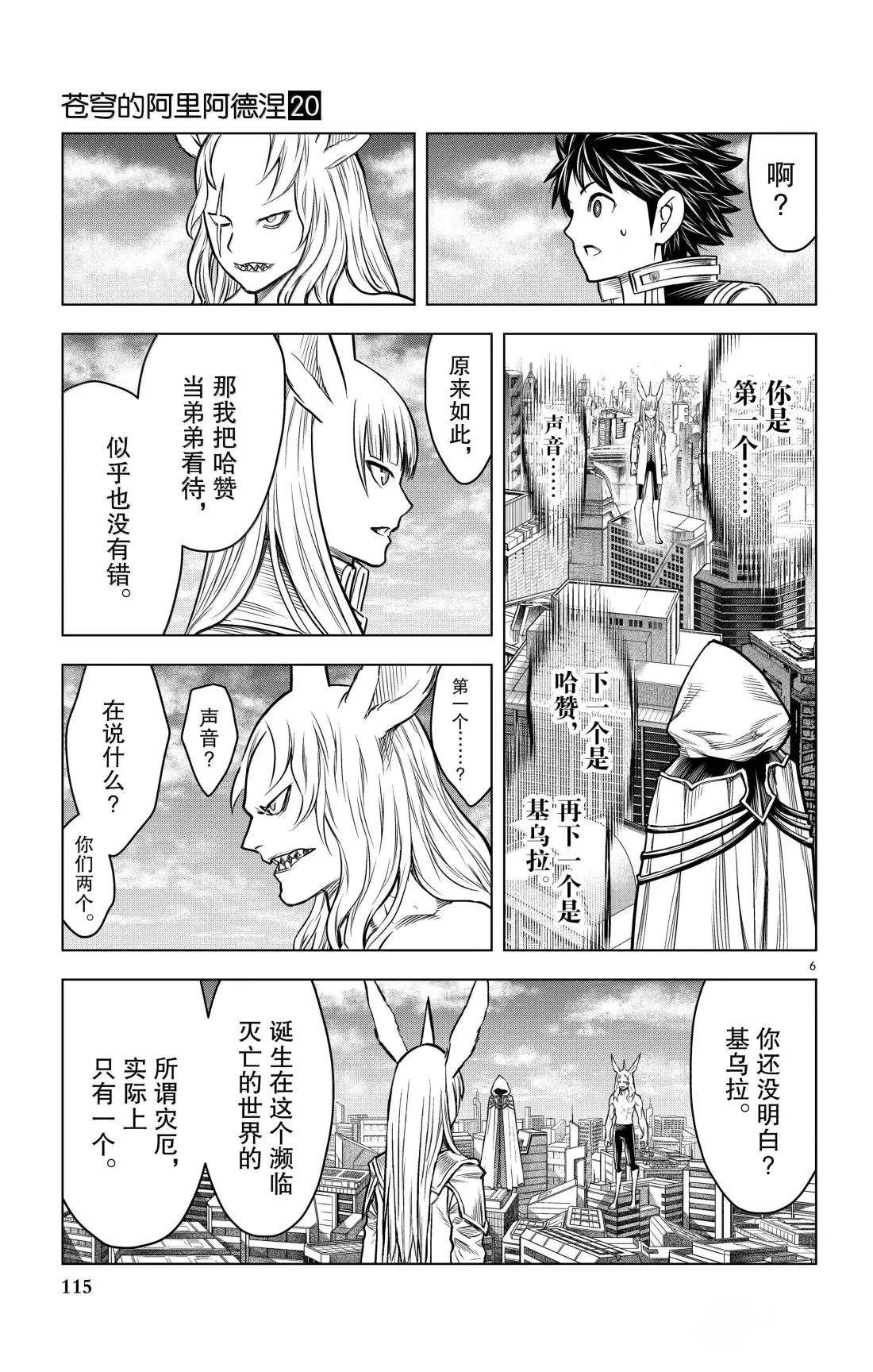 第194话5