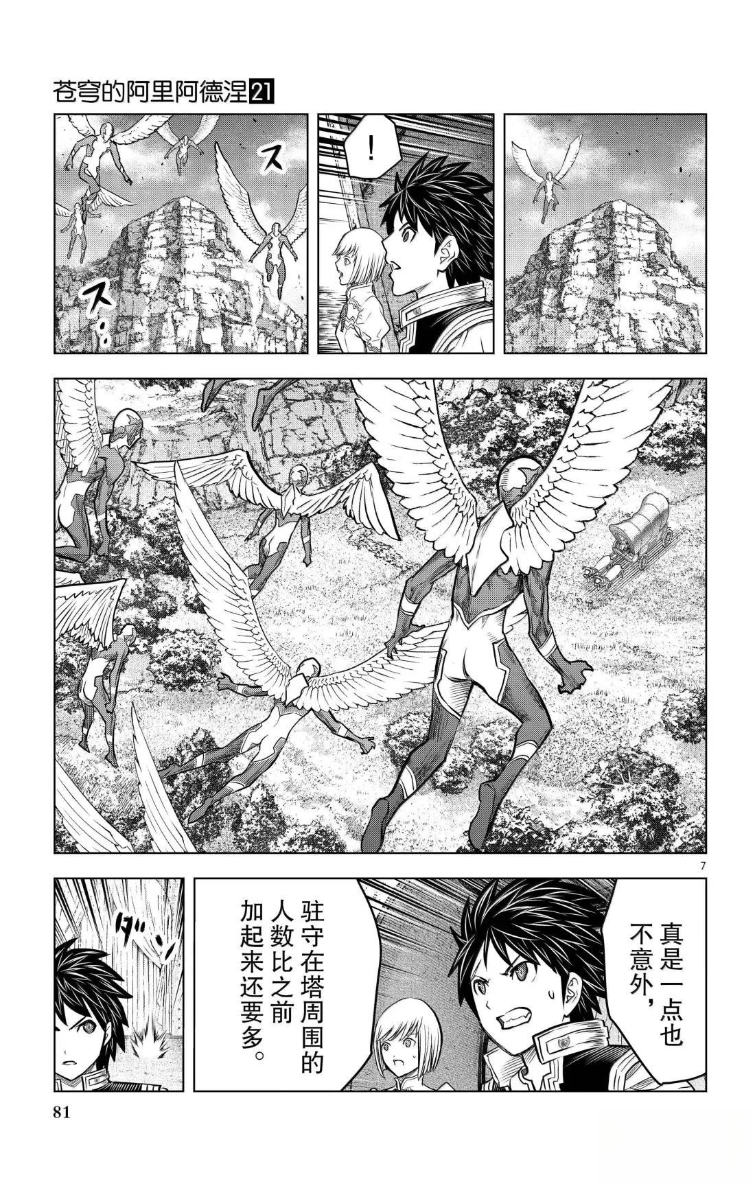 第202话6