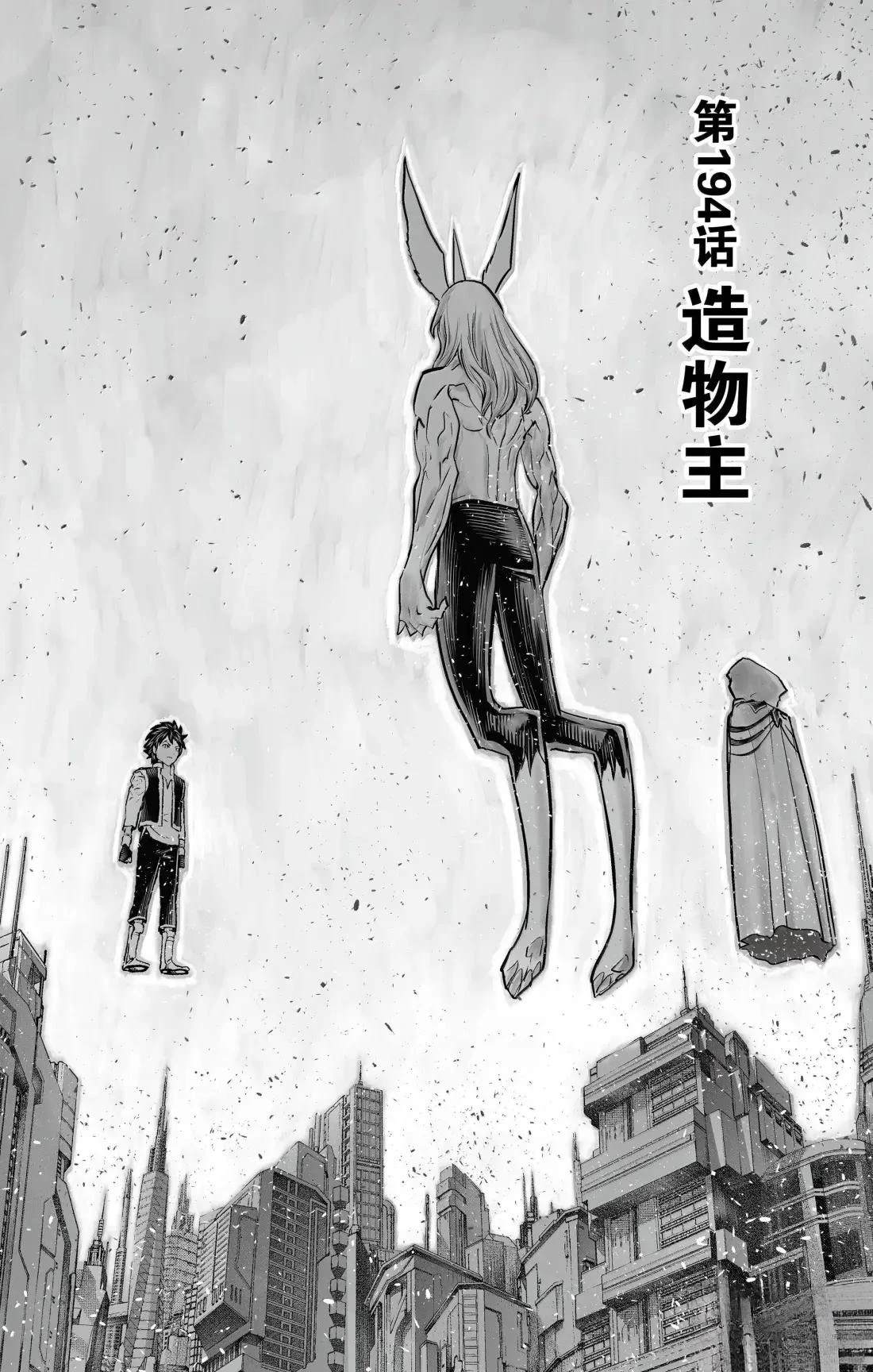 第194话0