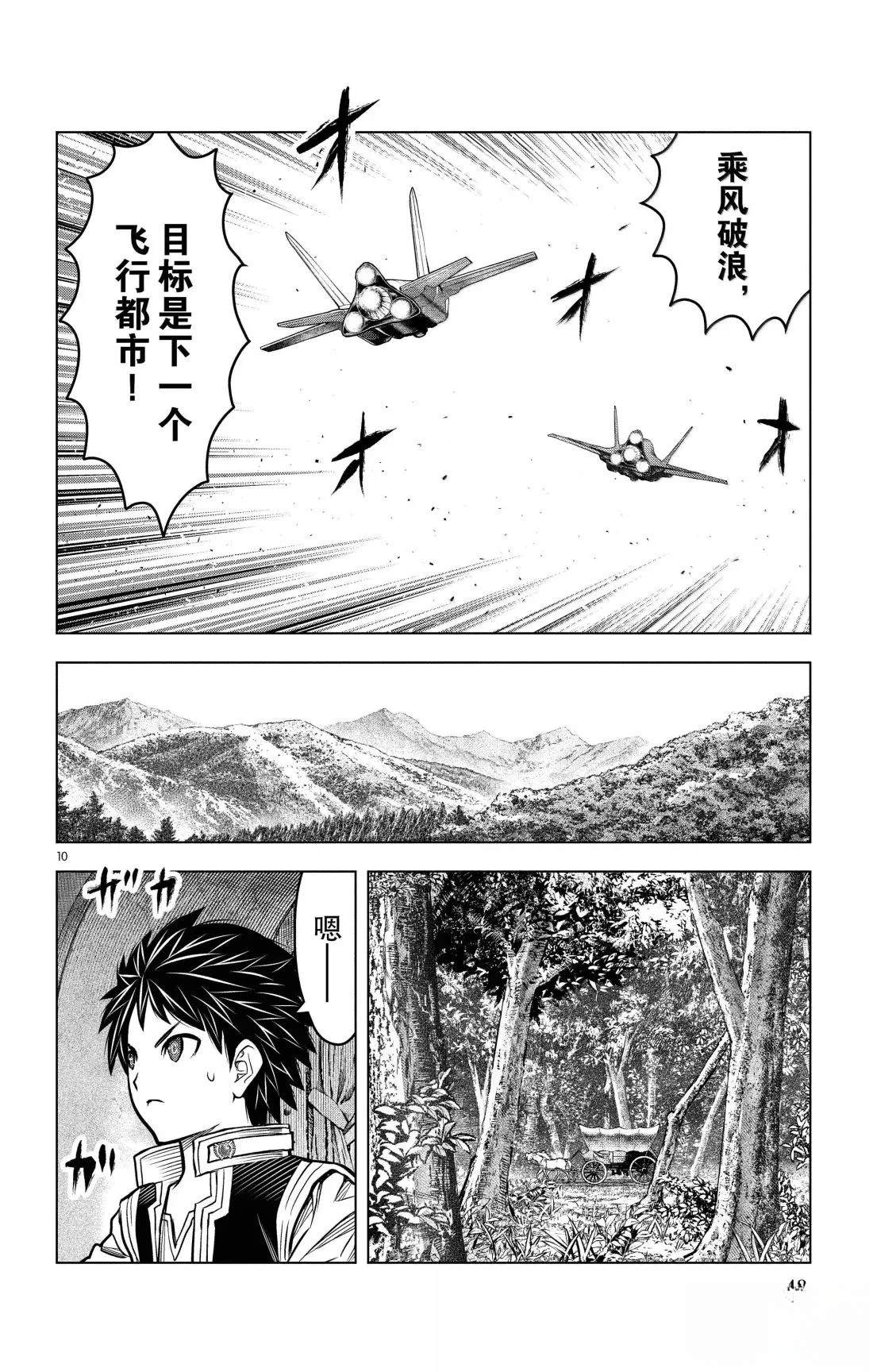 第200话9