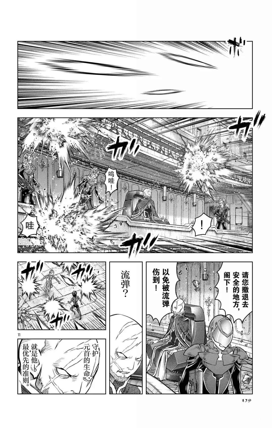 第205话10