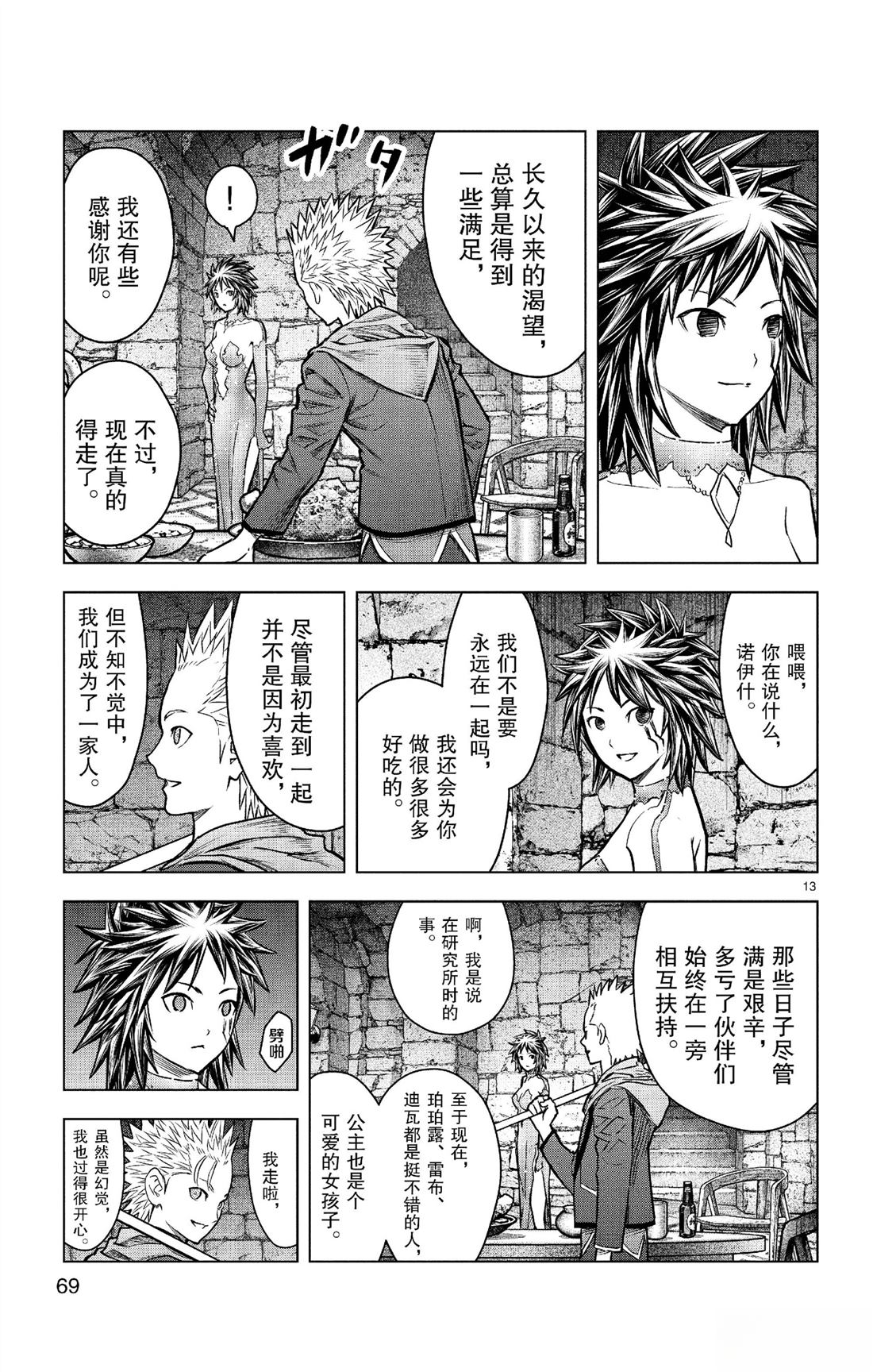 第181话12