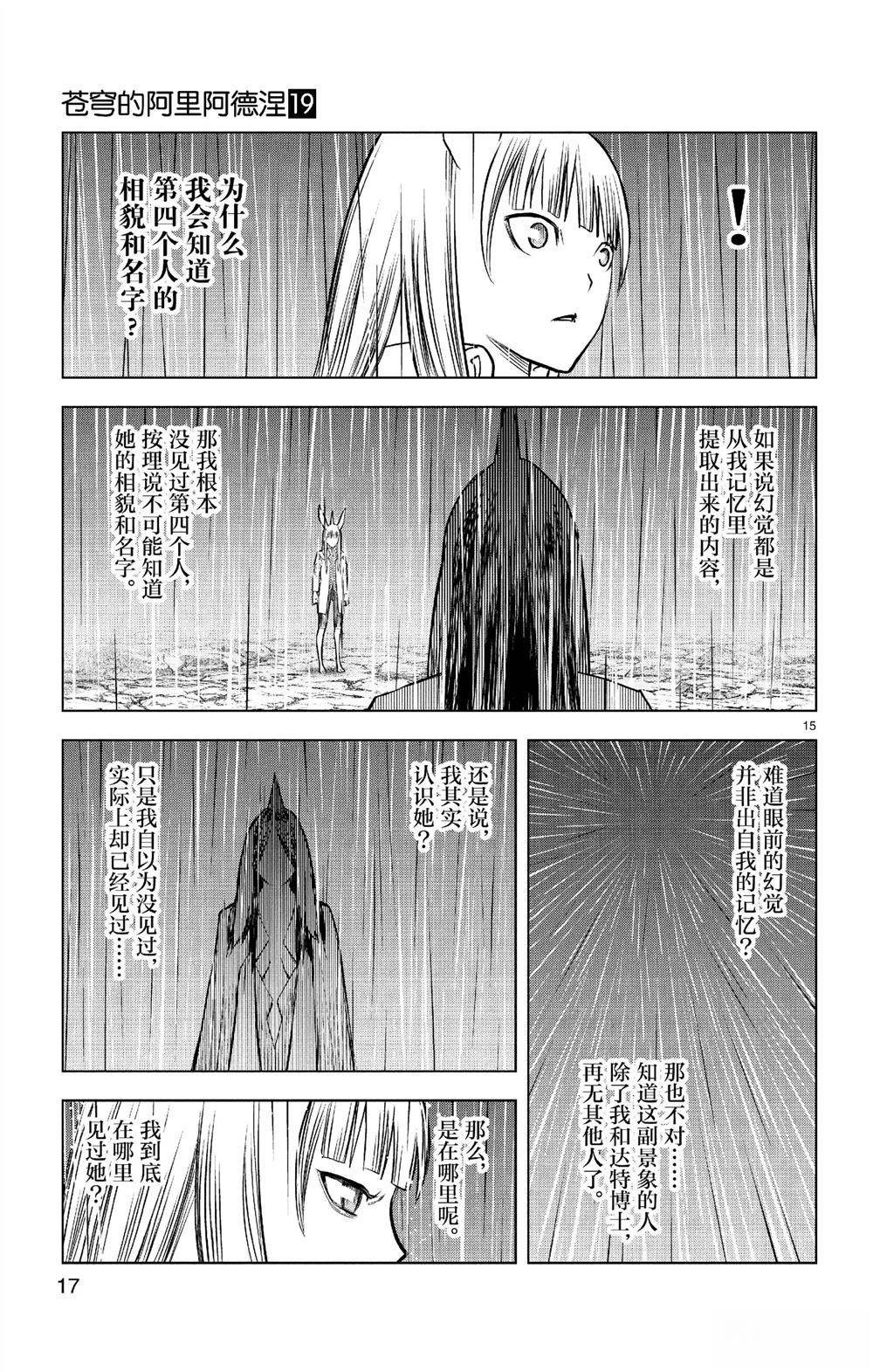 第178话17