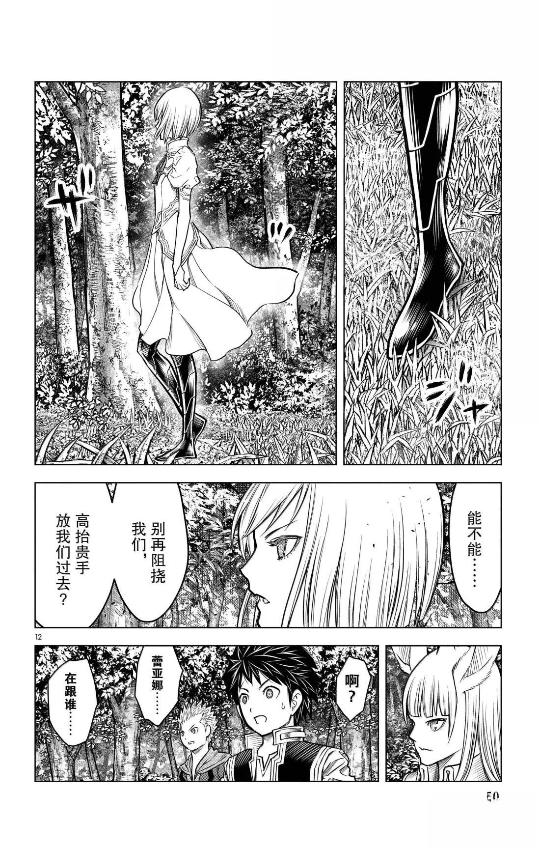 第200话11