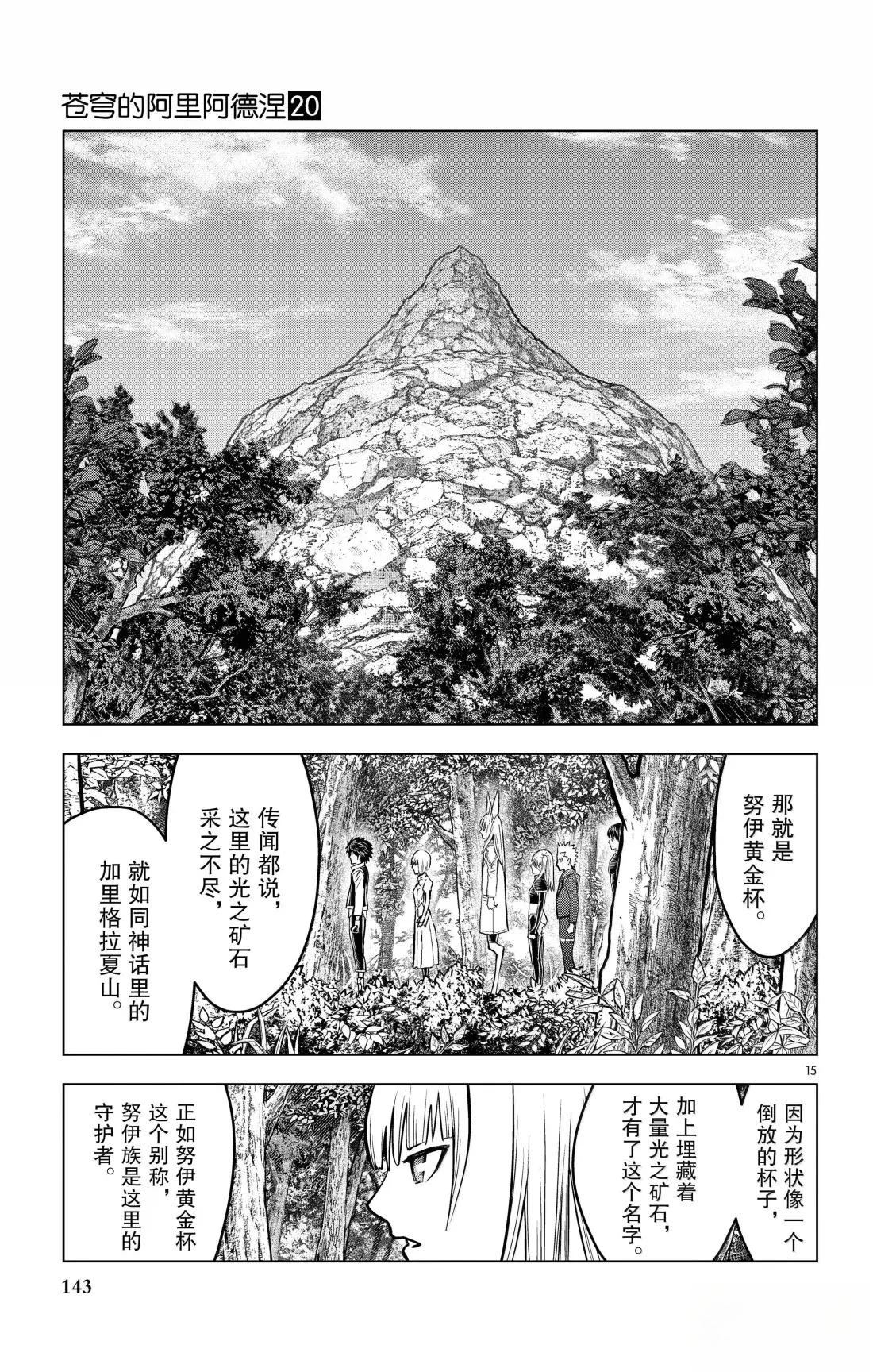 第195话14