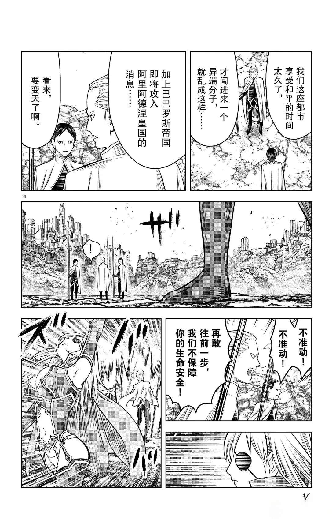 第198话16