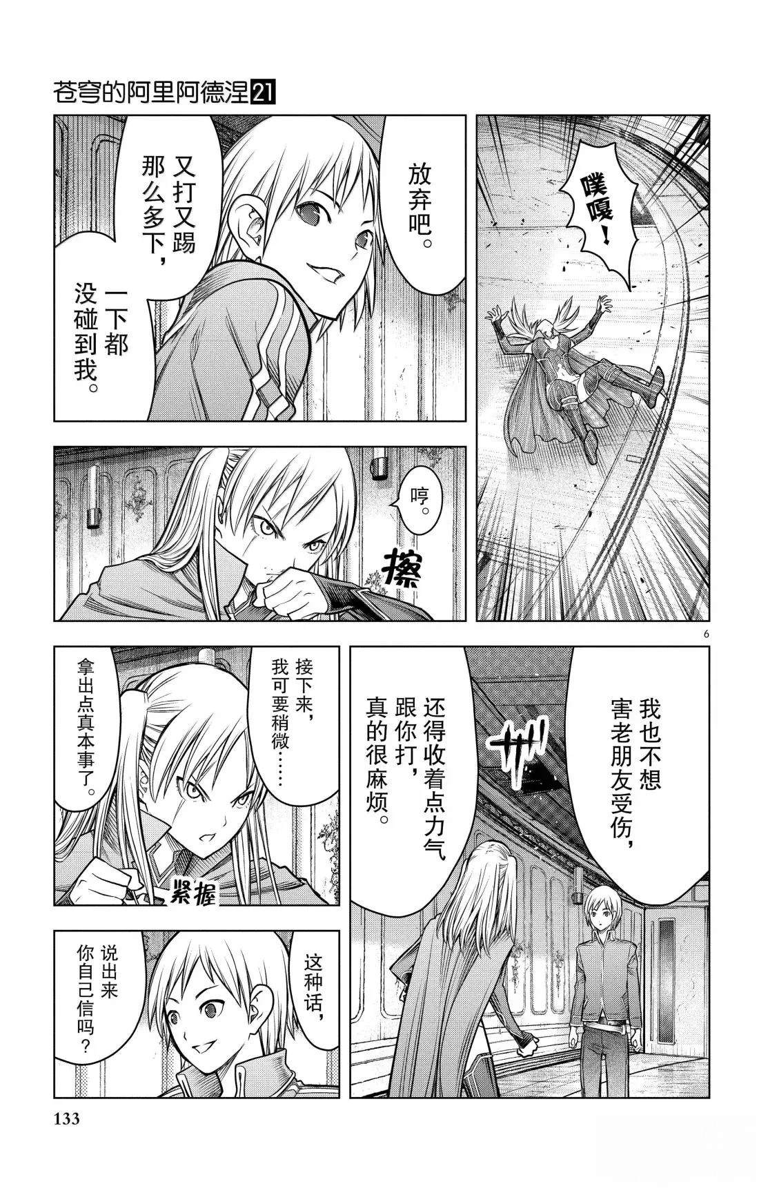 第205话5