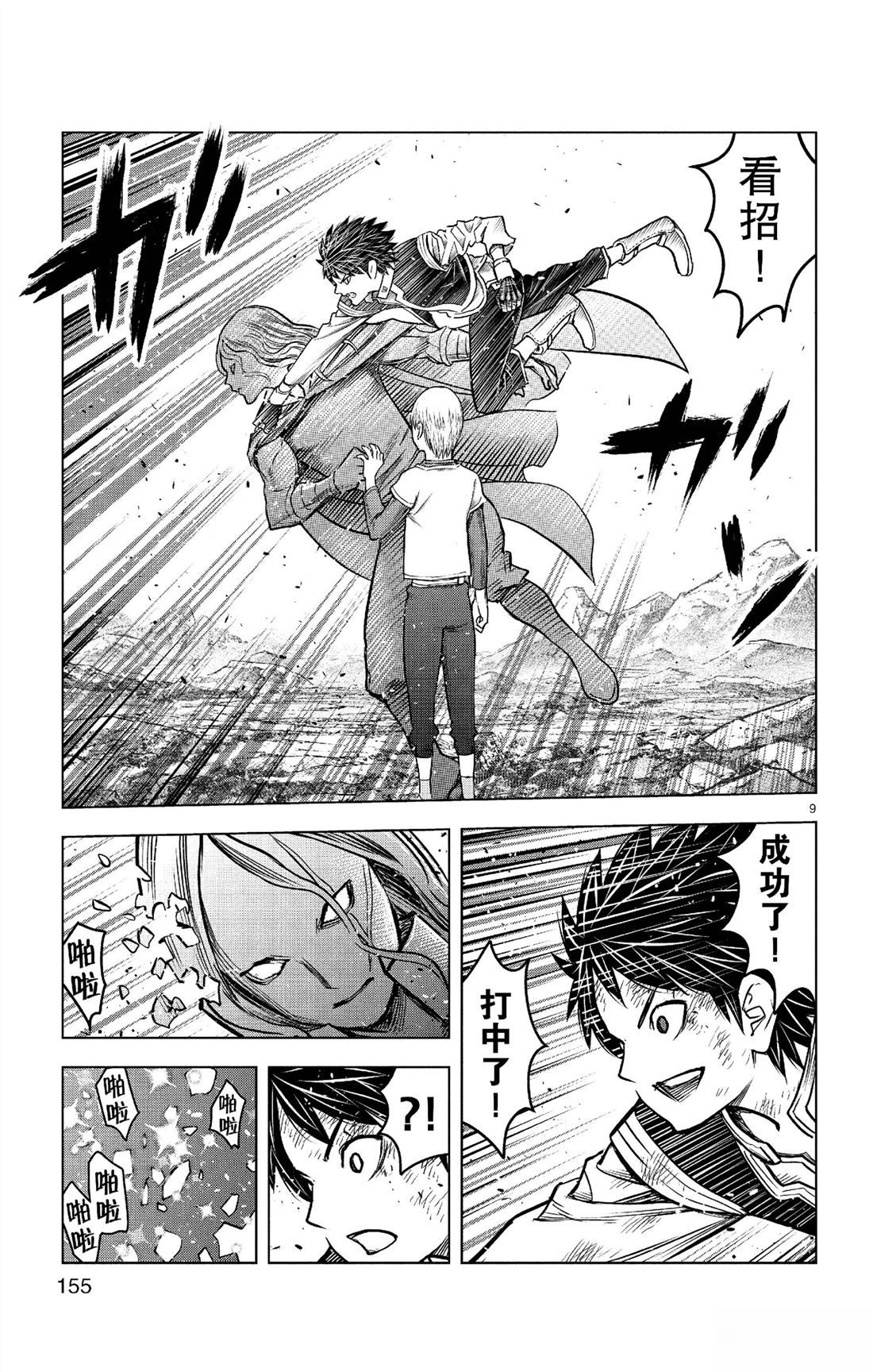 第186话8