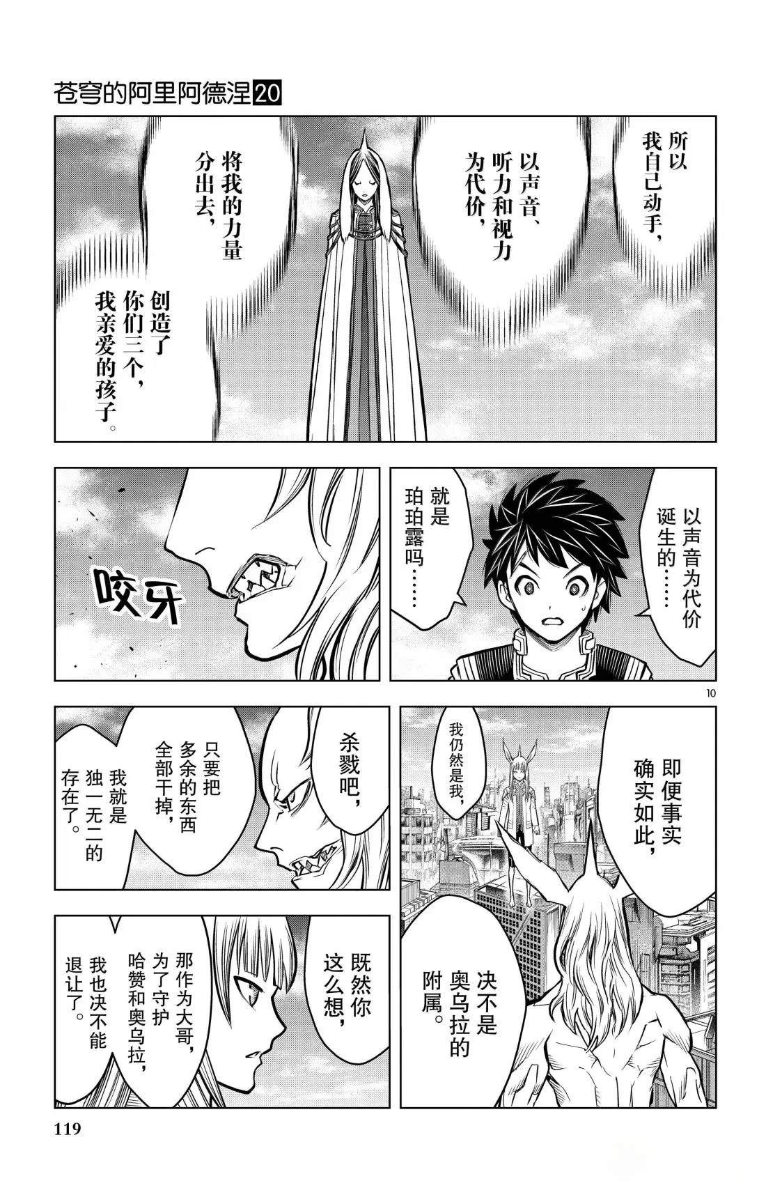 第194话9