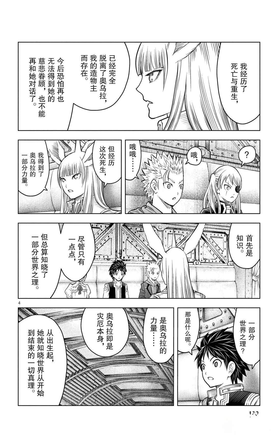 第195话3