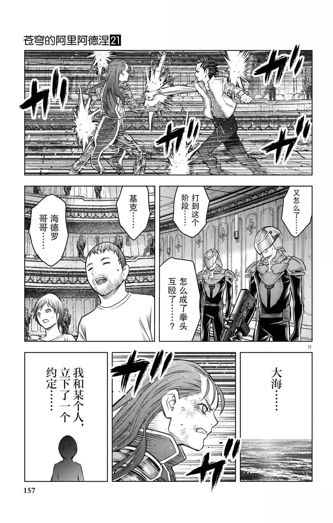第206话10