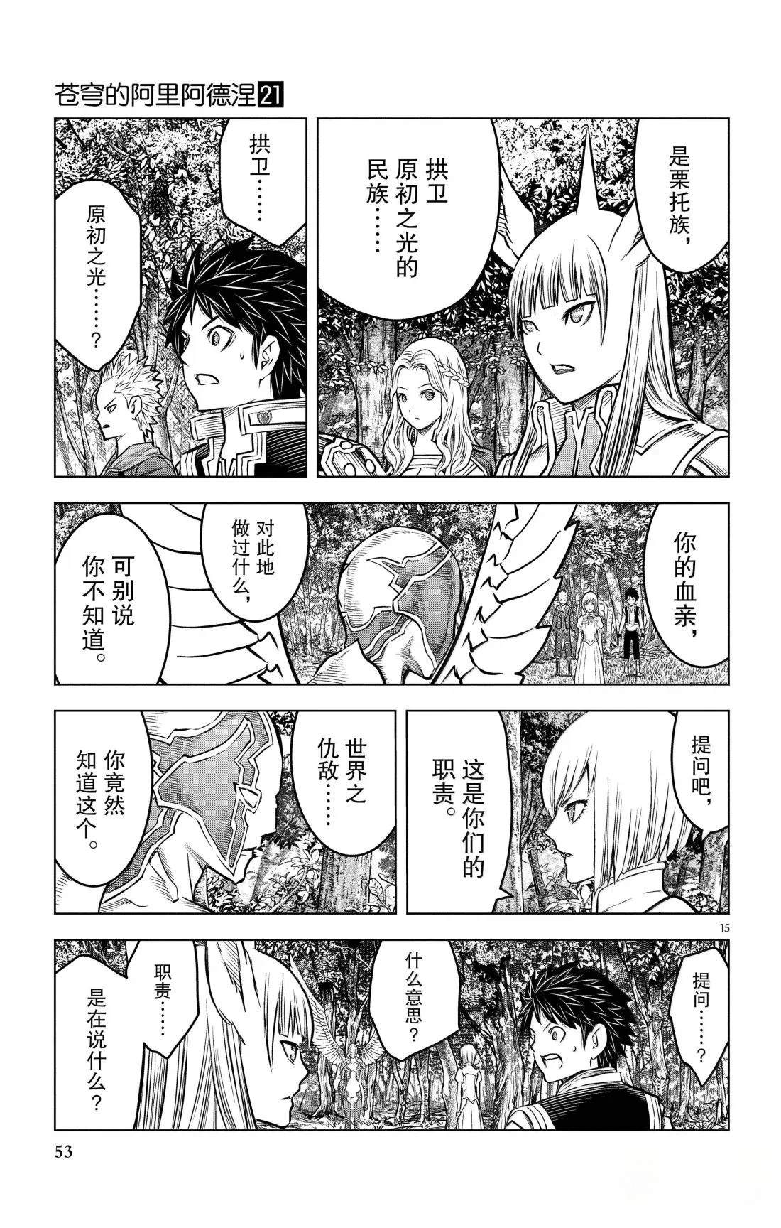 第200话14