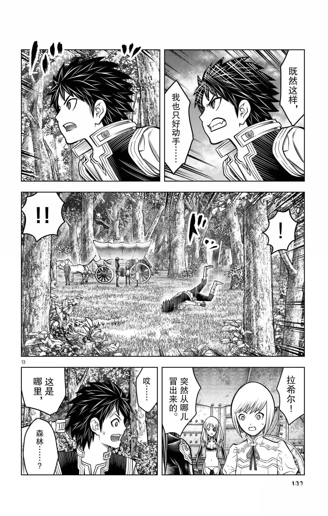 第194话12