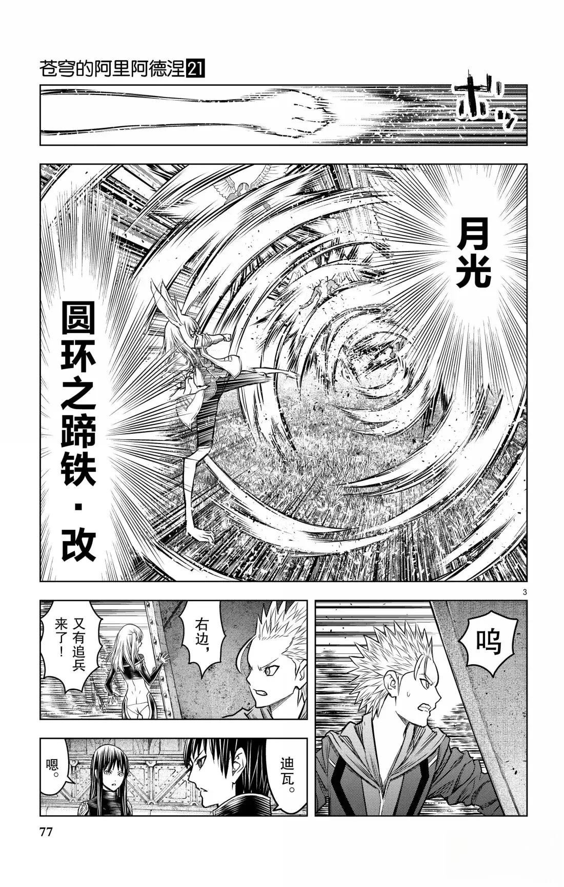第202话2