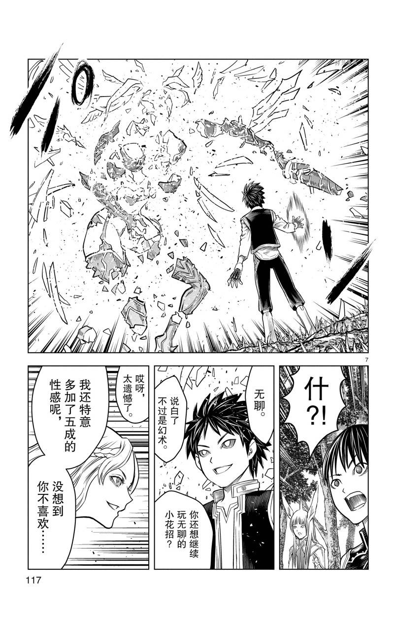 第164话6