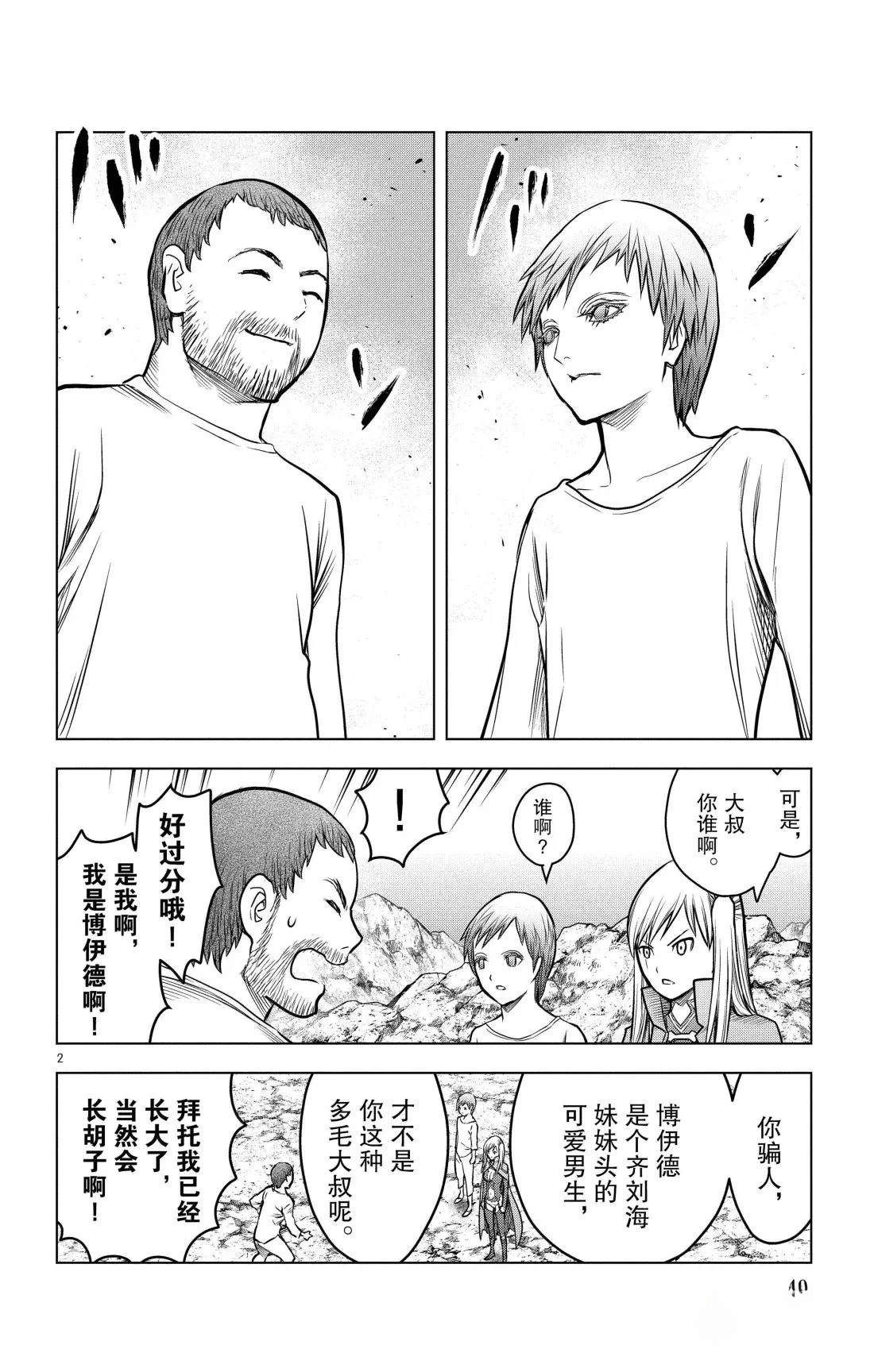 第200话1