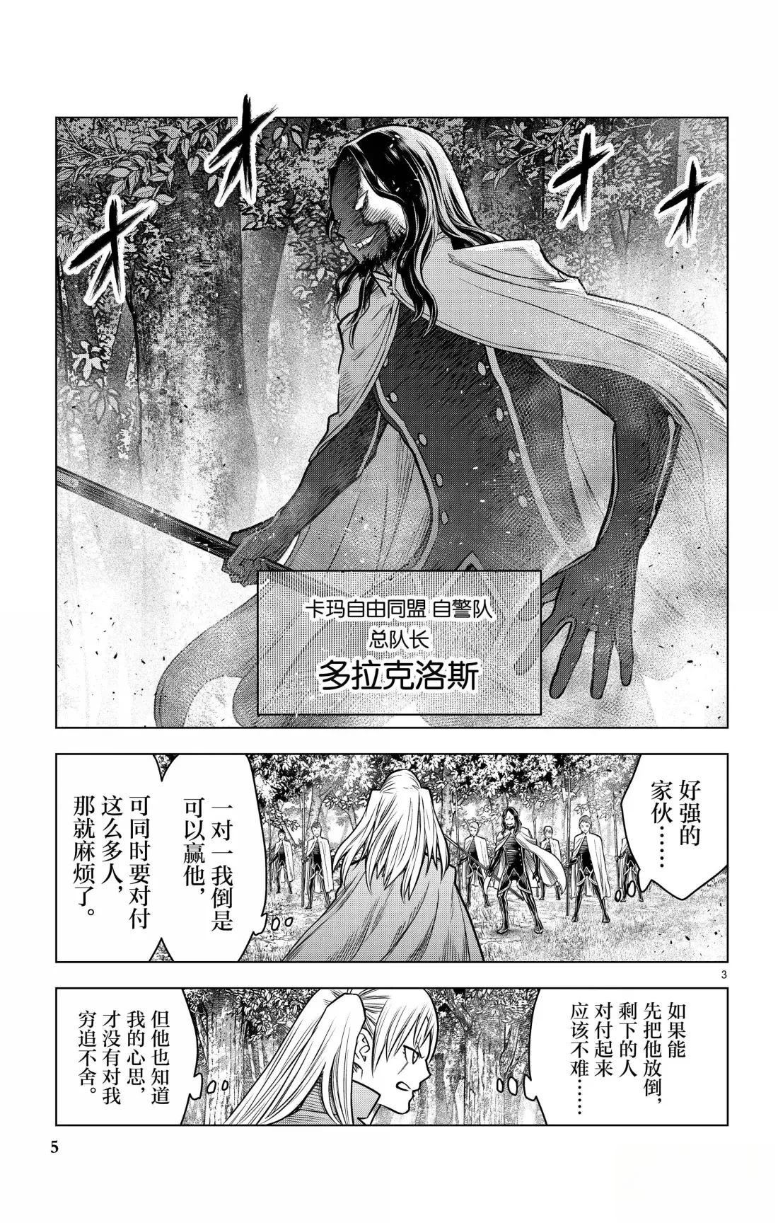 第198话5