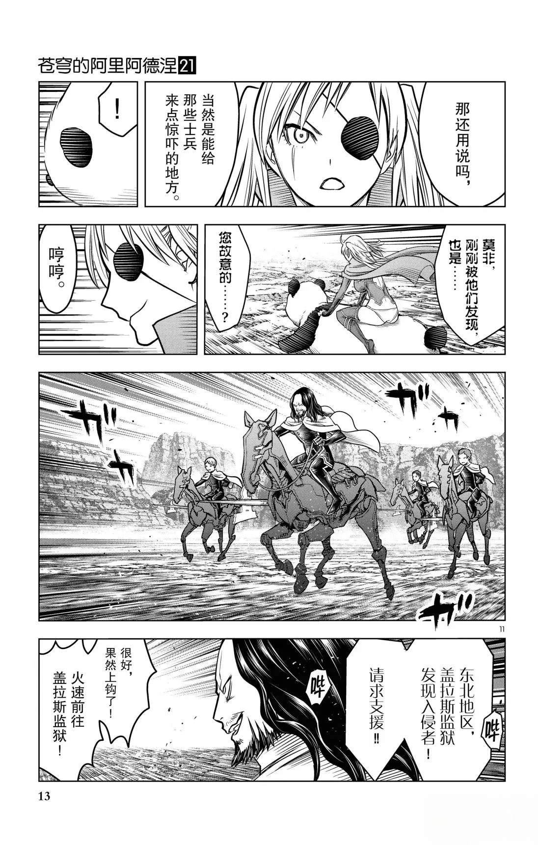 第198话13