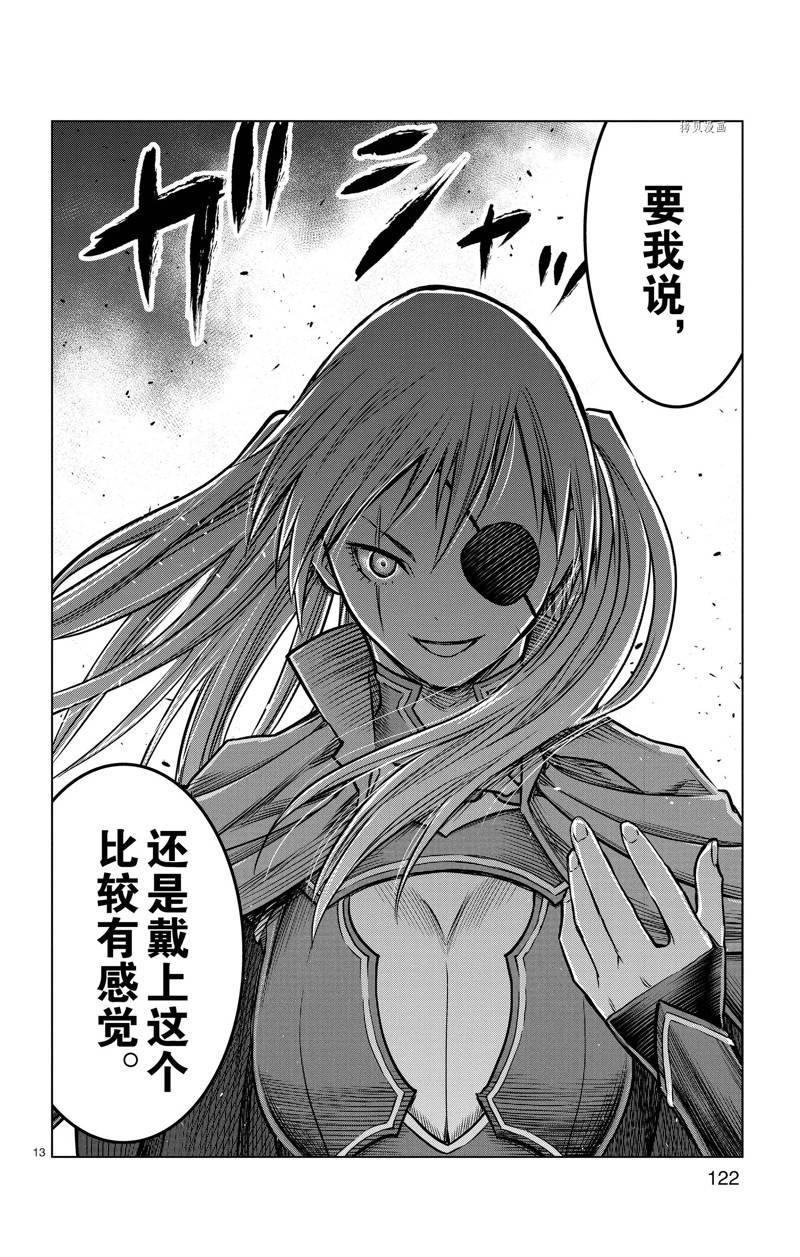 第174话12