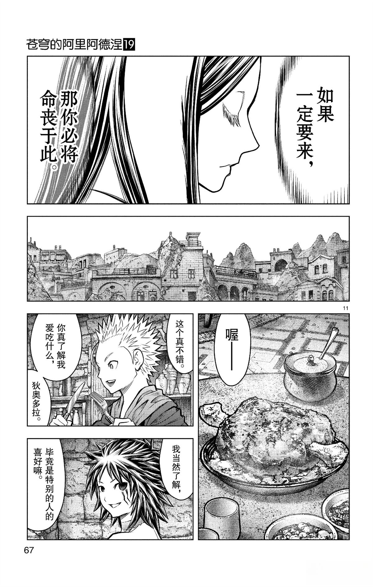 第181话10