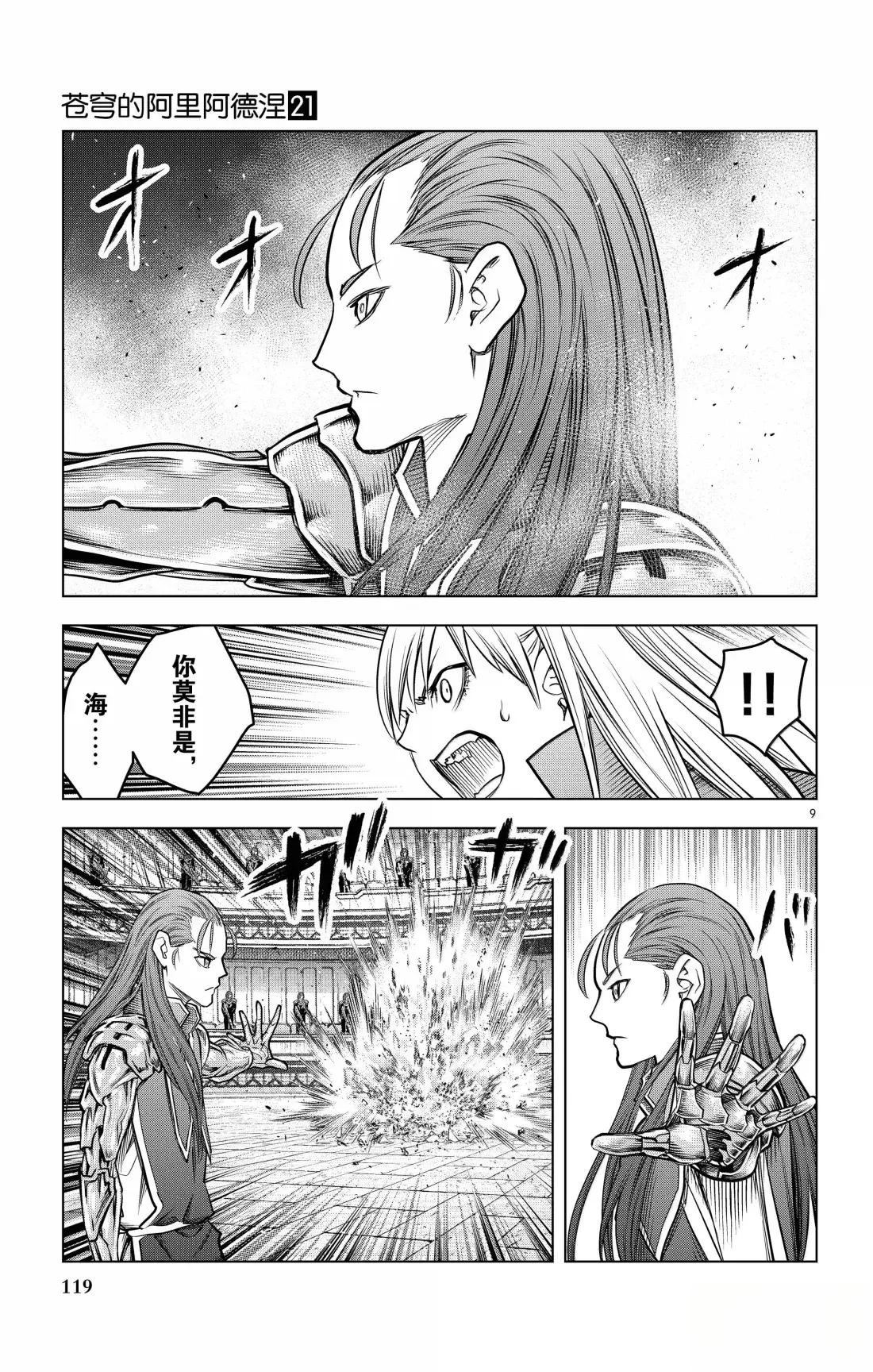 第204话8