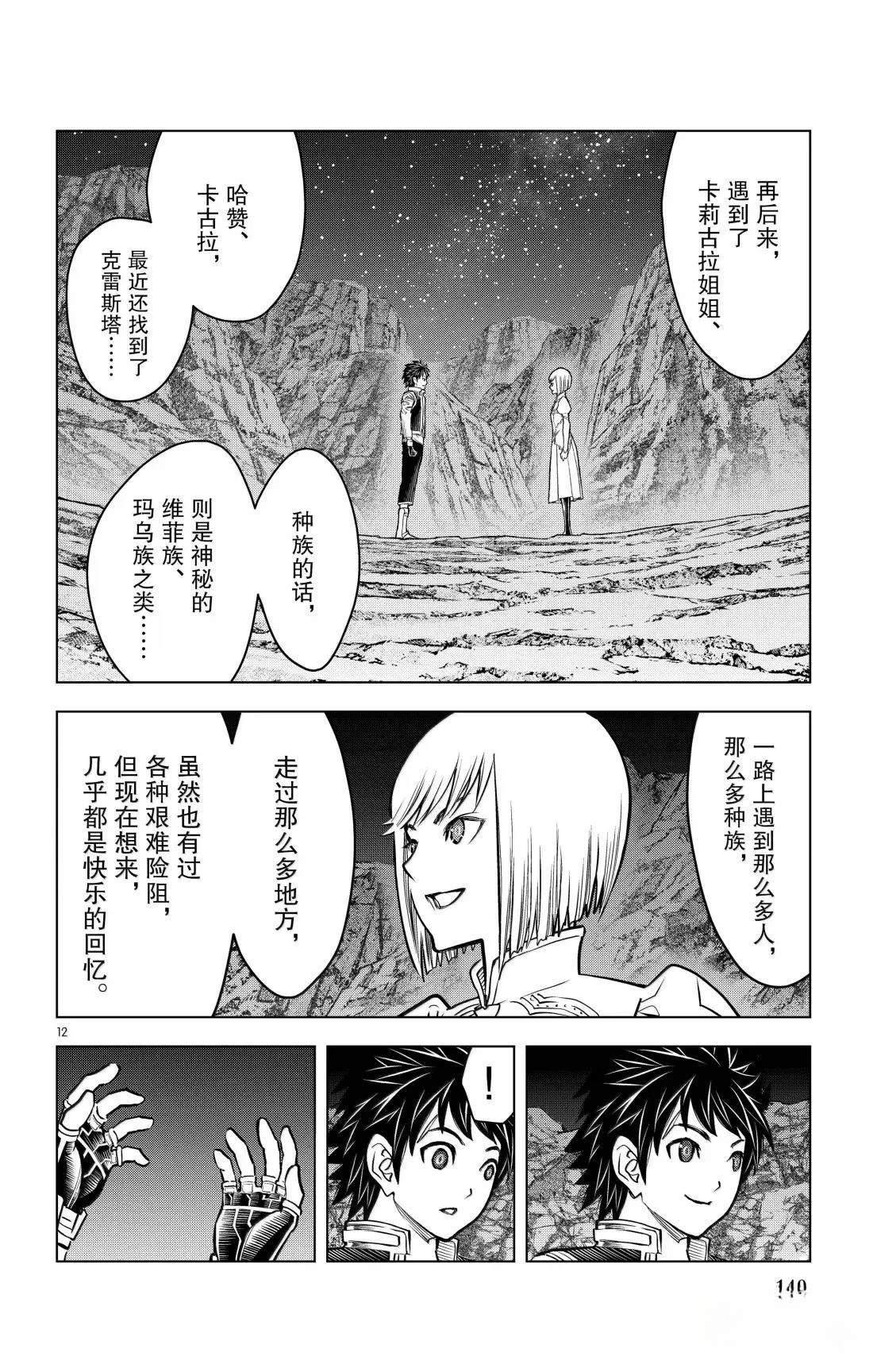 第195话11