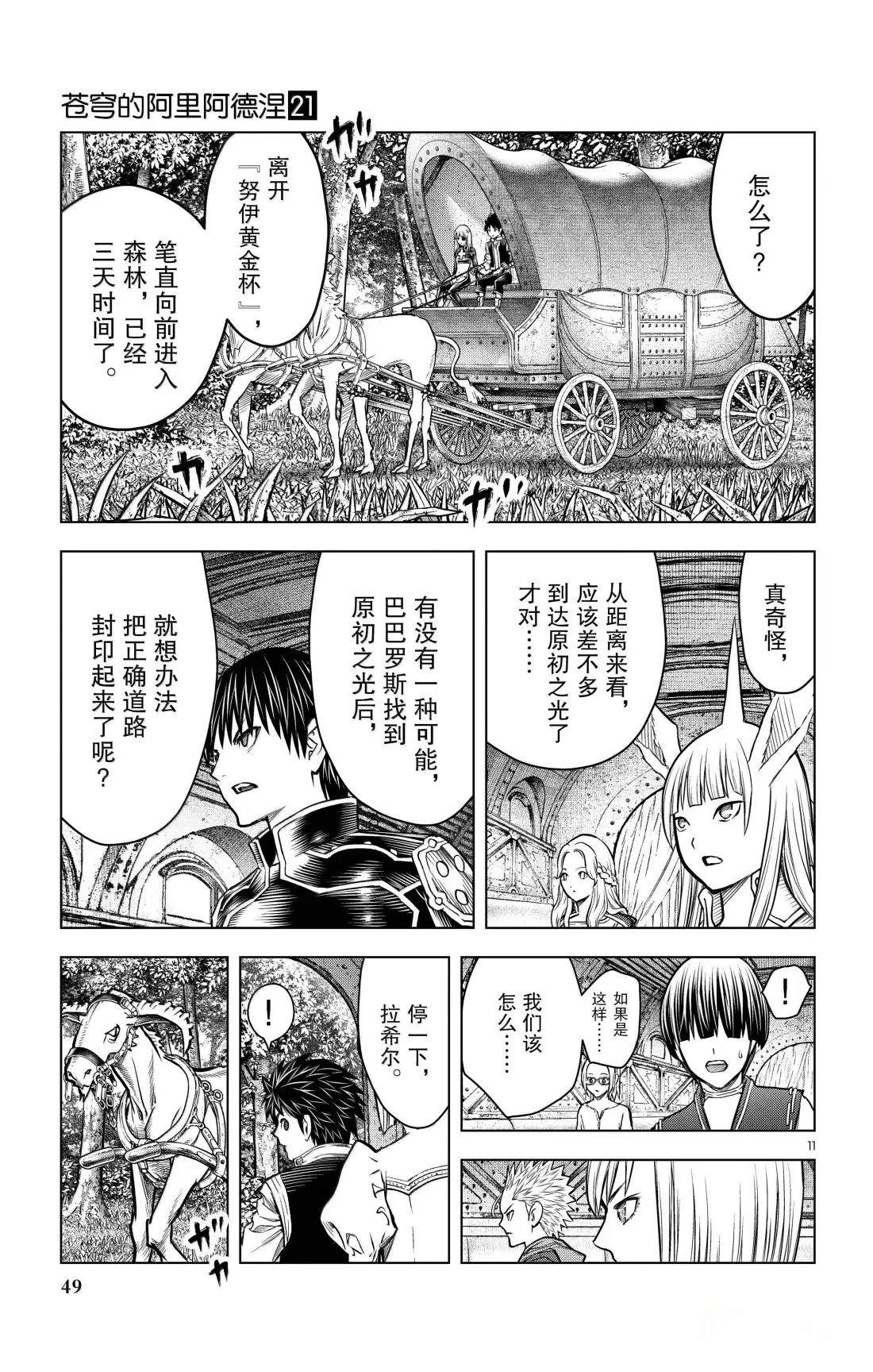 第200话10