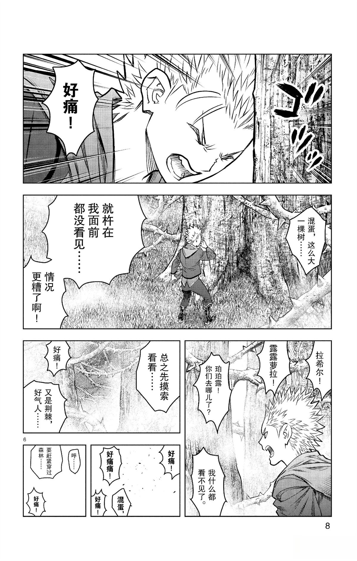 第178话8