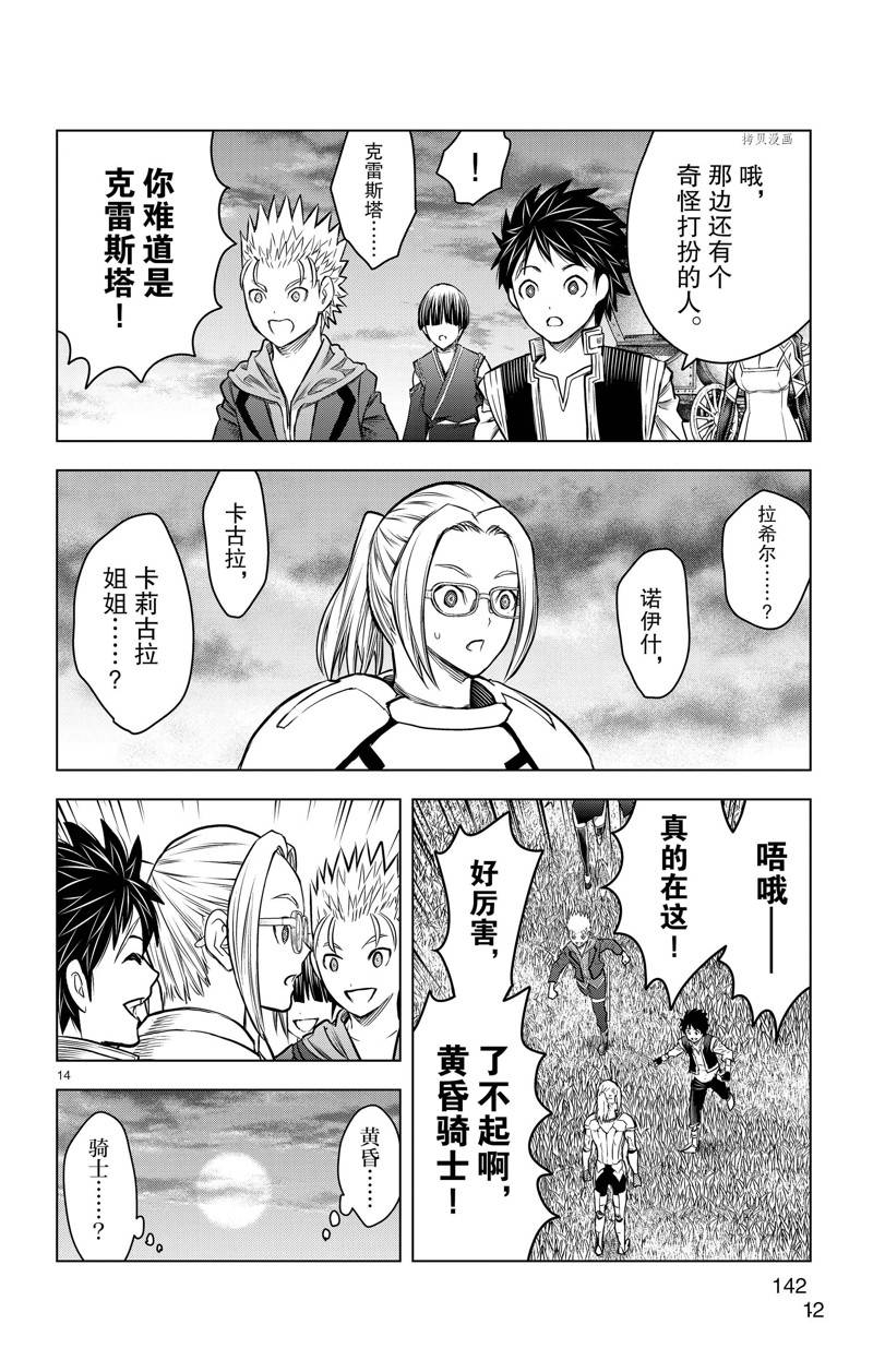 第175话13