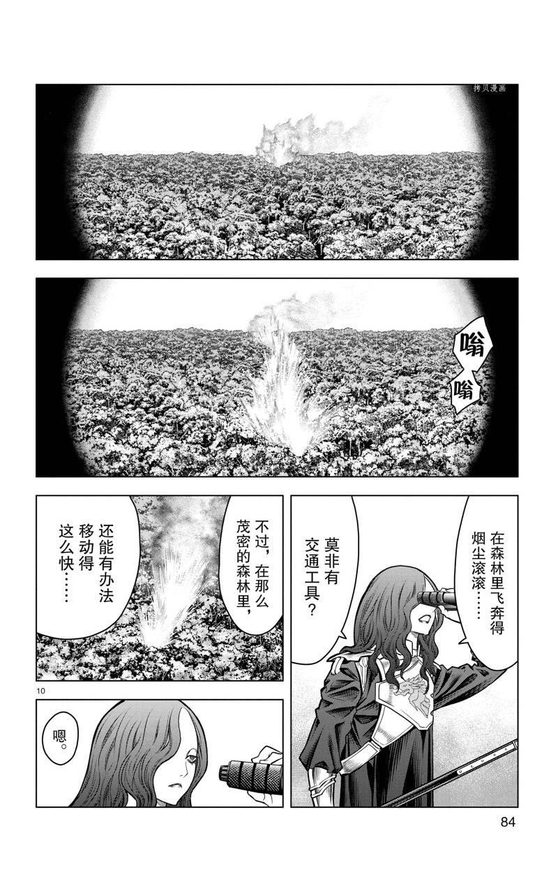 第172话9