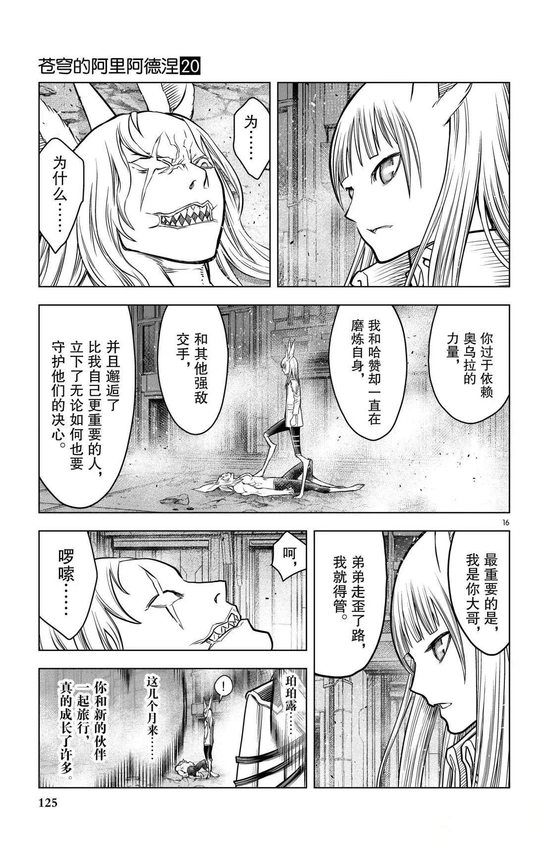 第194话15