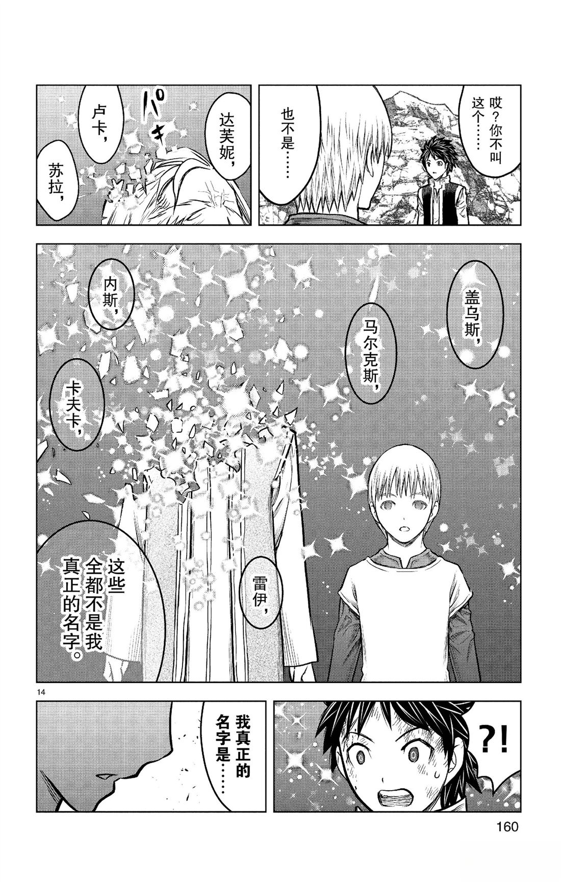 第186话13