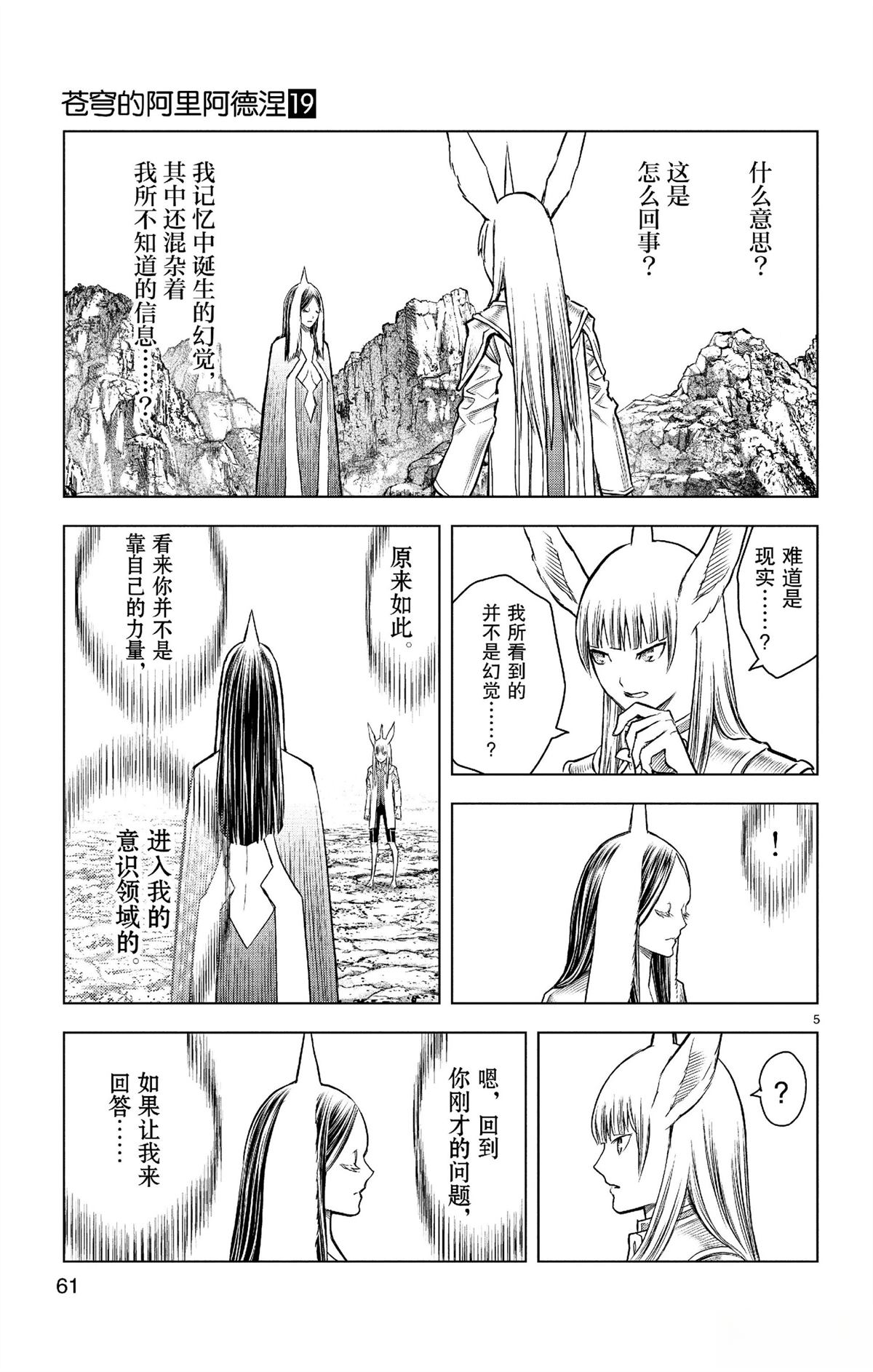 第181话4