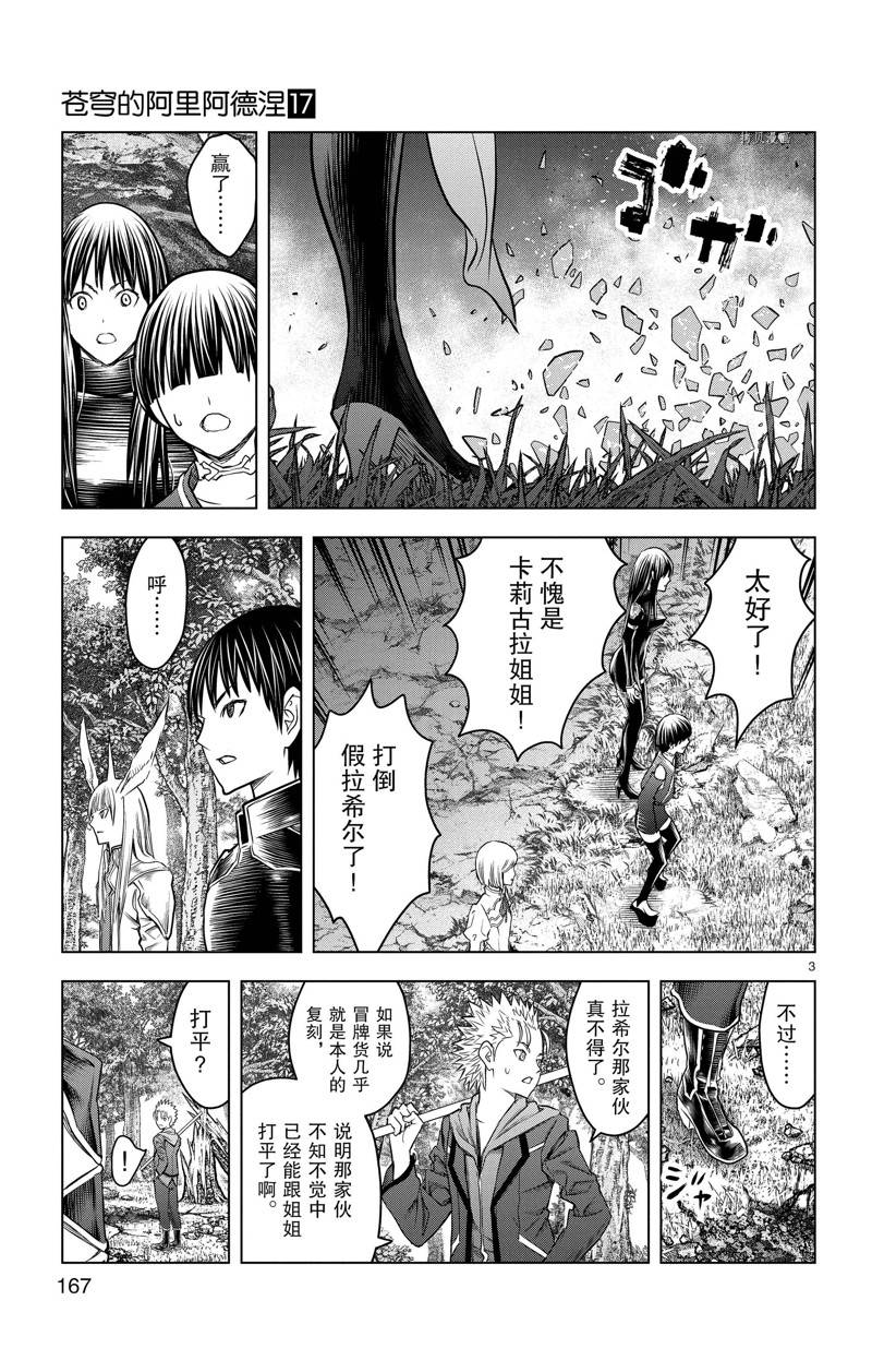 第167话2